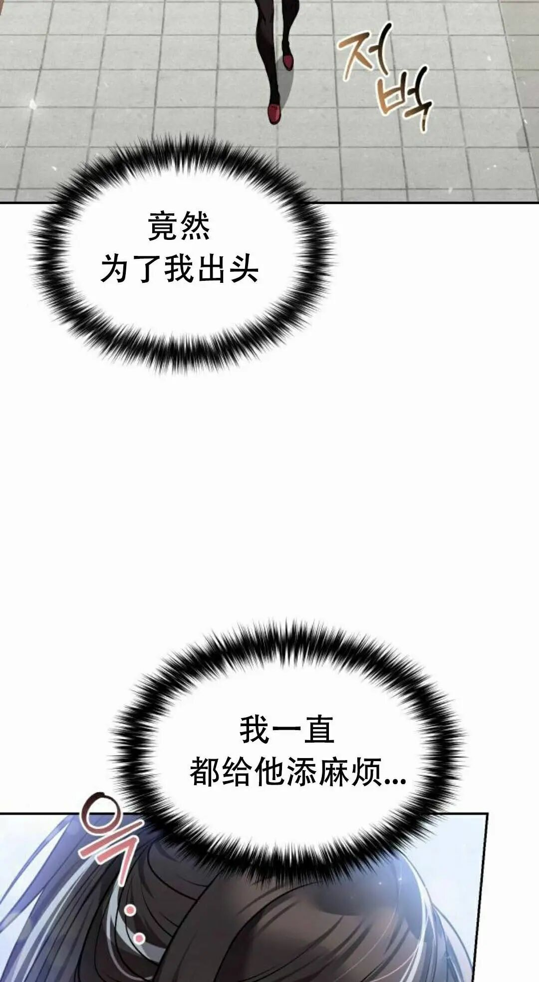 第二季 第64集 第23页