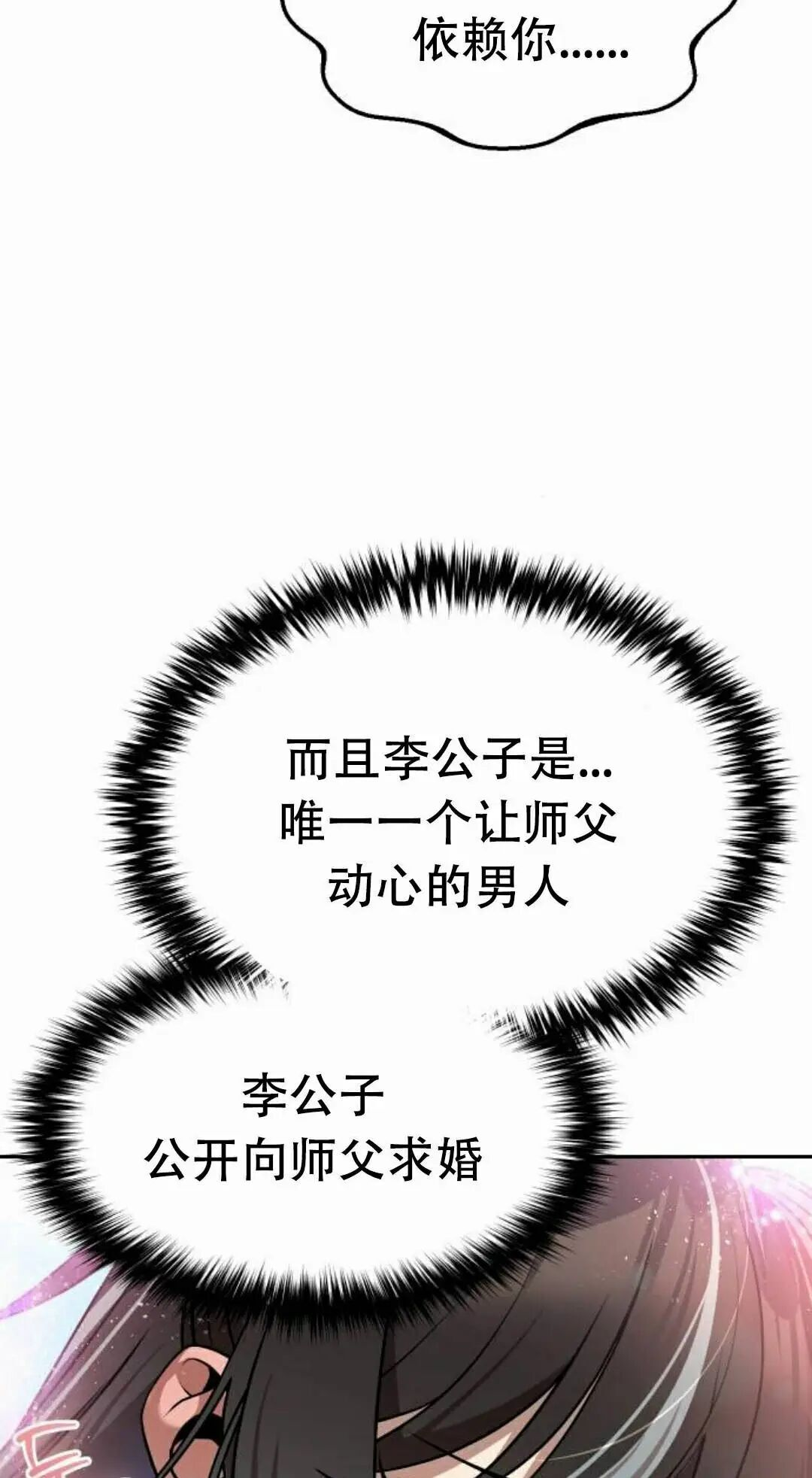 第二季 第64集 第26页