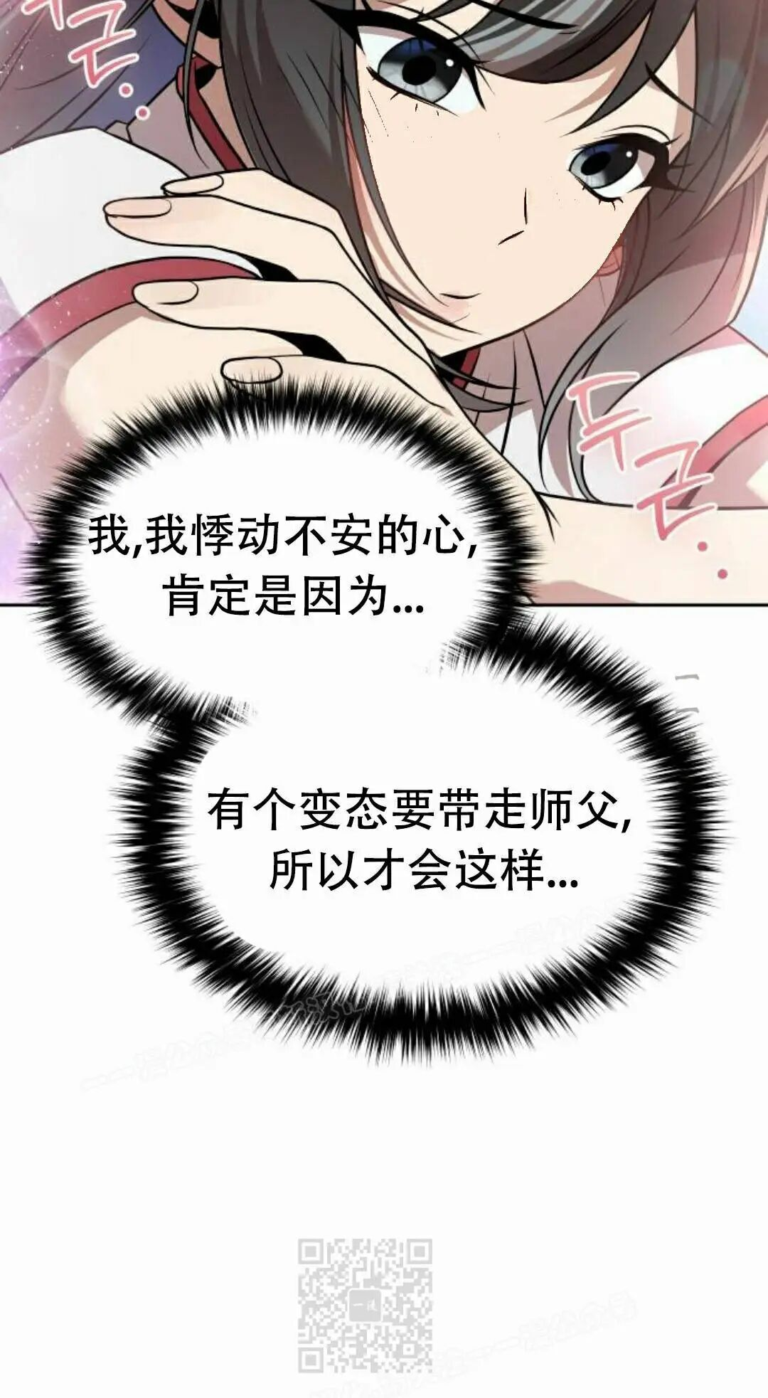第二季 第64集 第27页