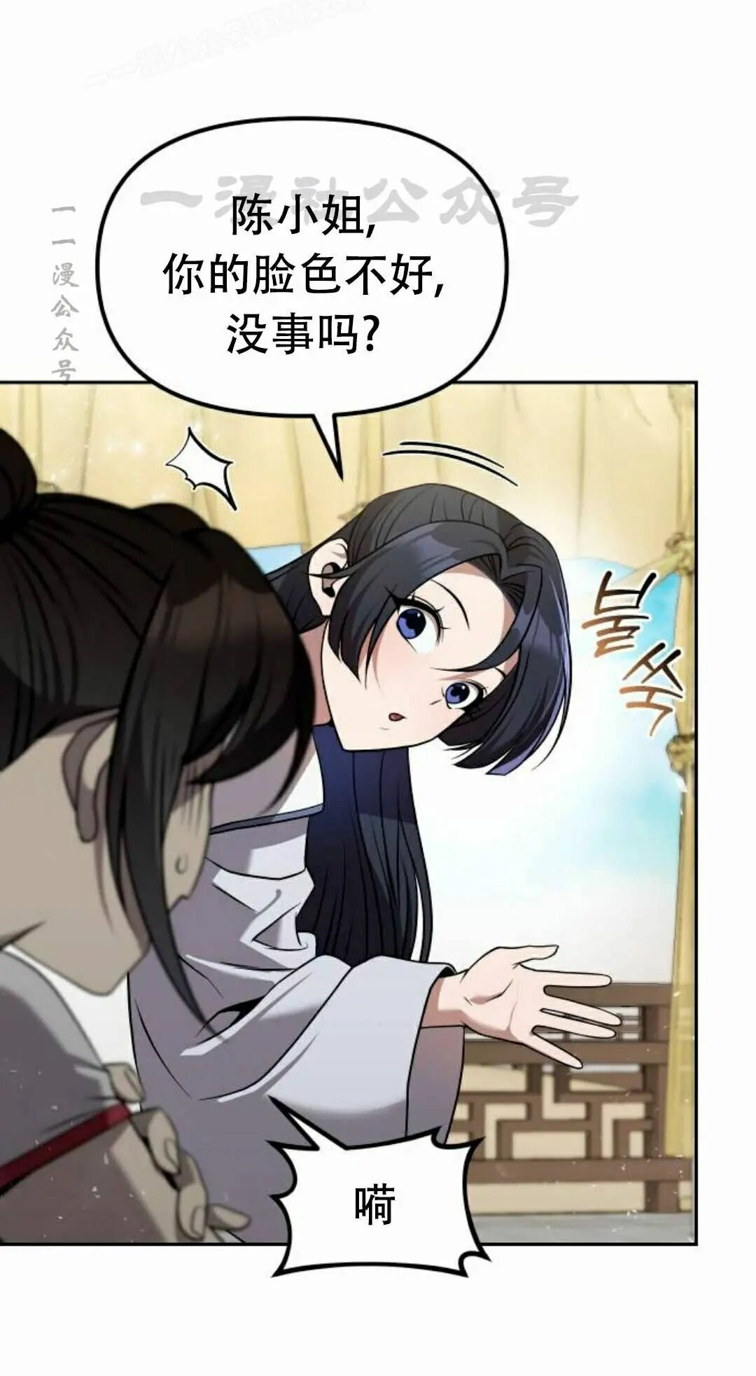 第二季 第64集 第28页