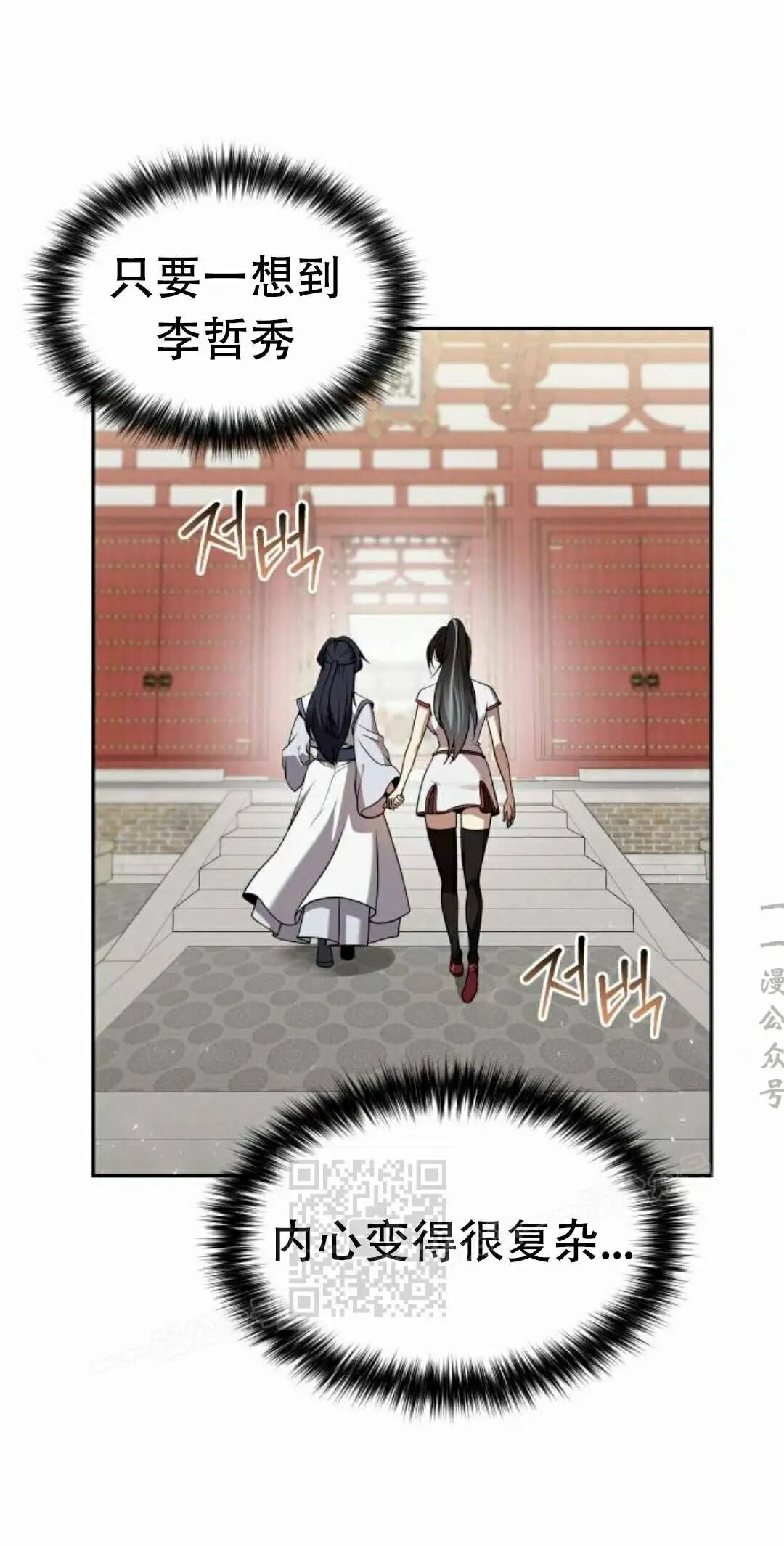 第二季 第64集 第31页
