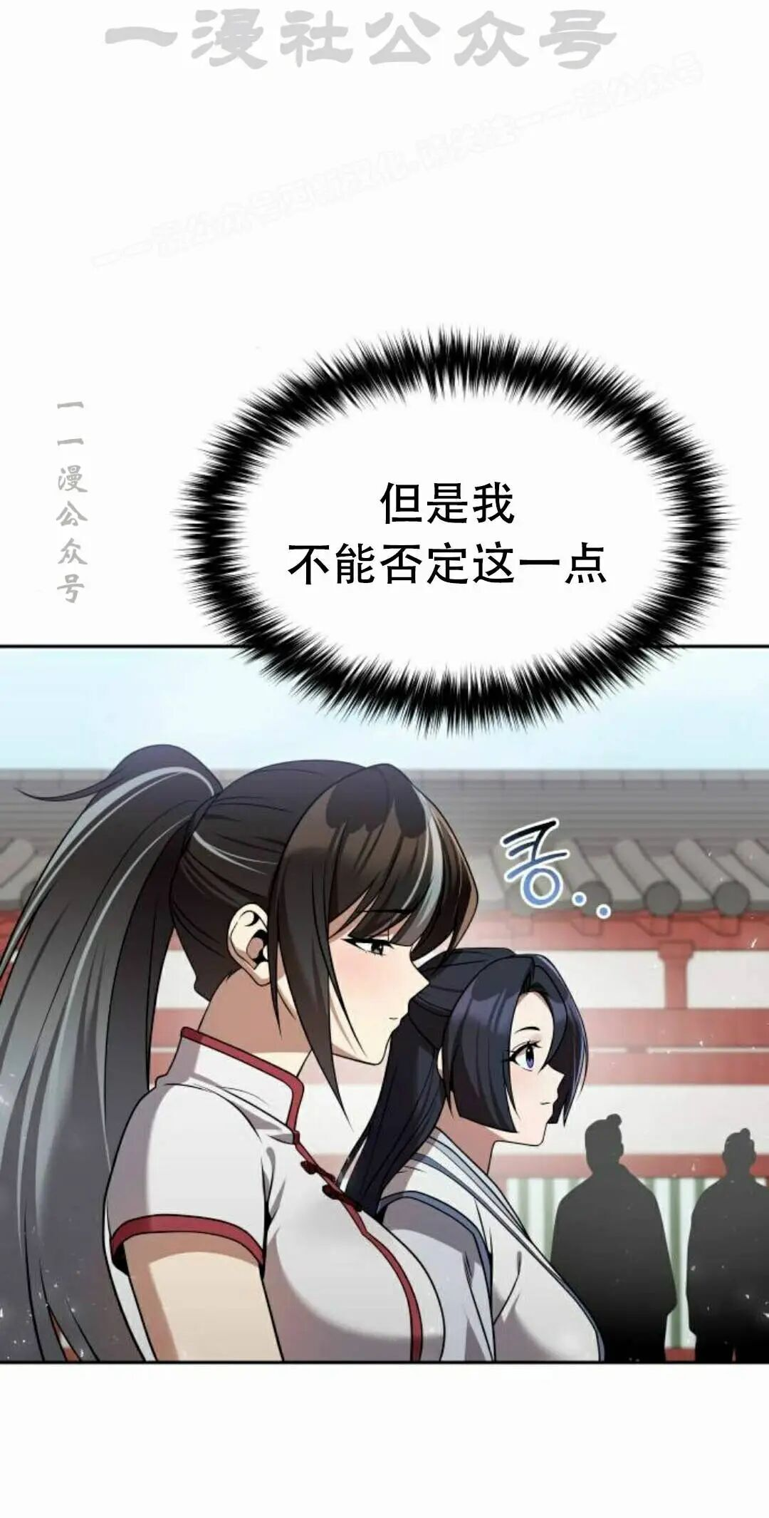 第二季 第64集 第32页