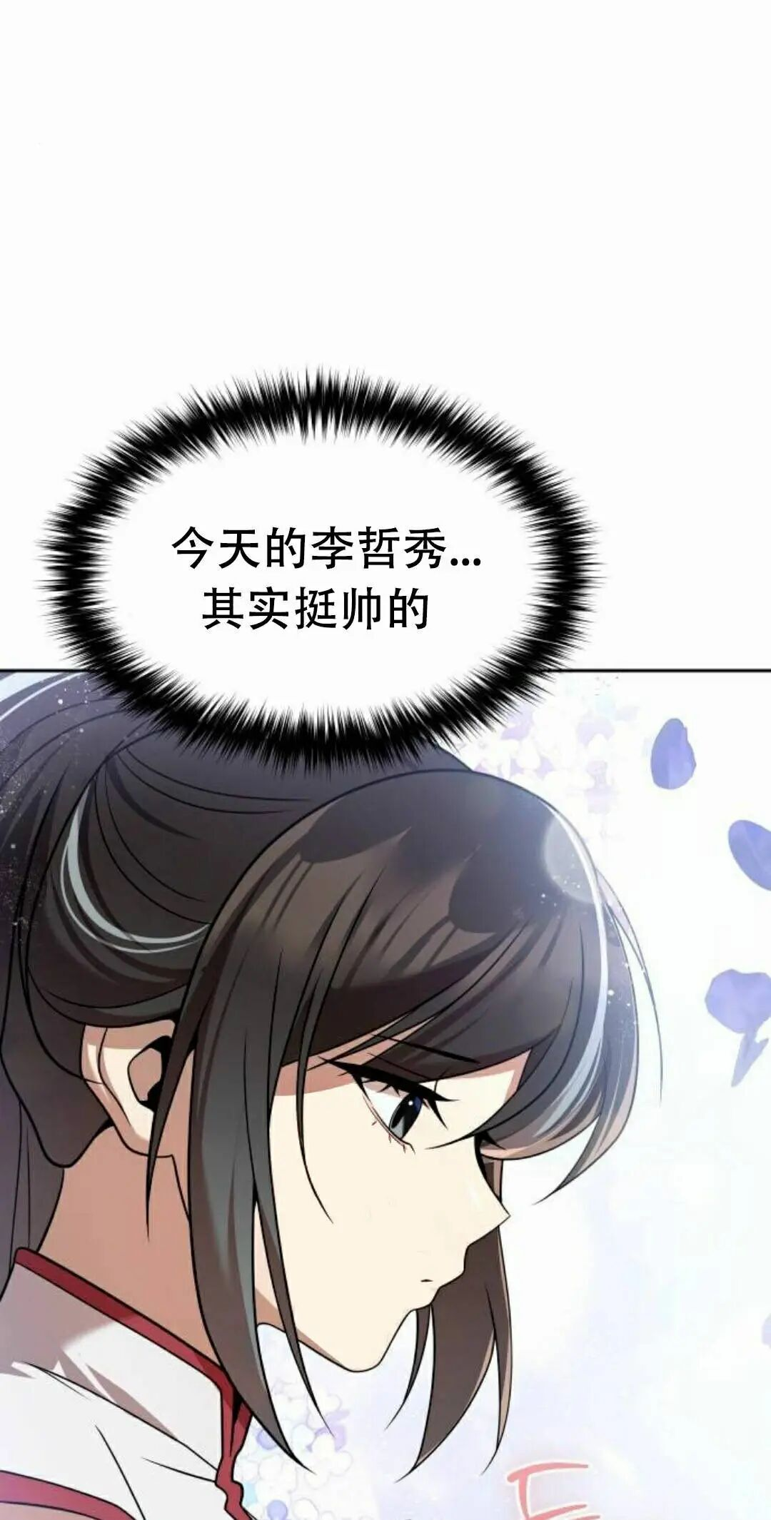 第二季 第64集 第33页