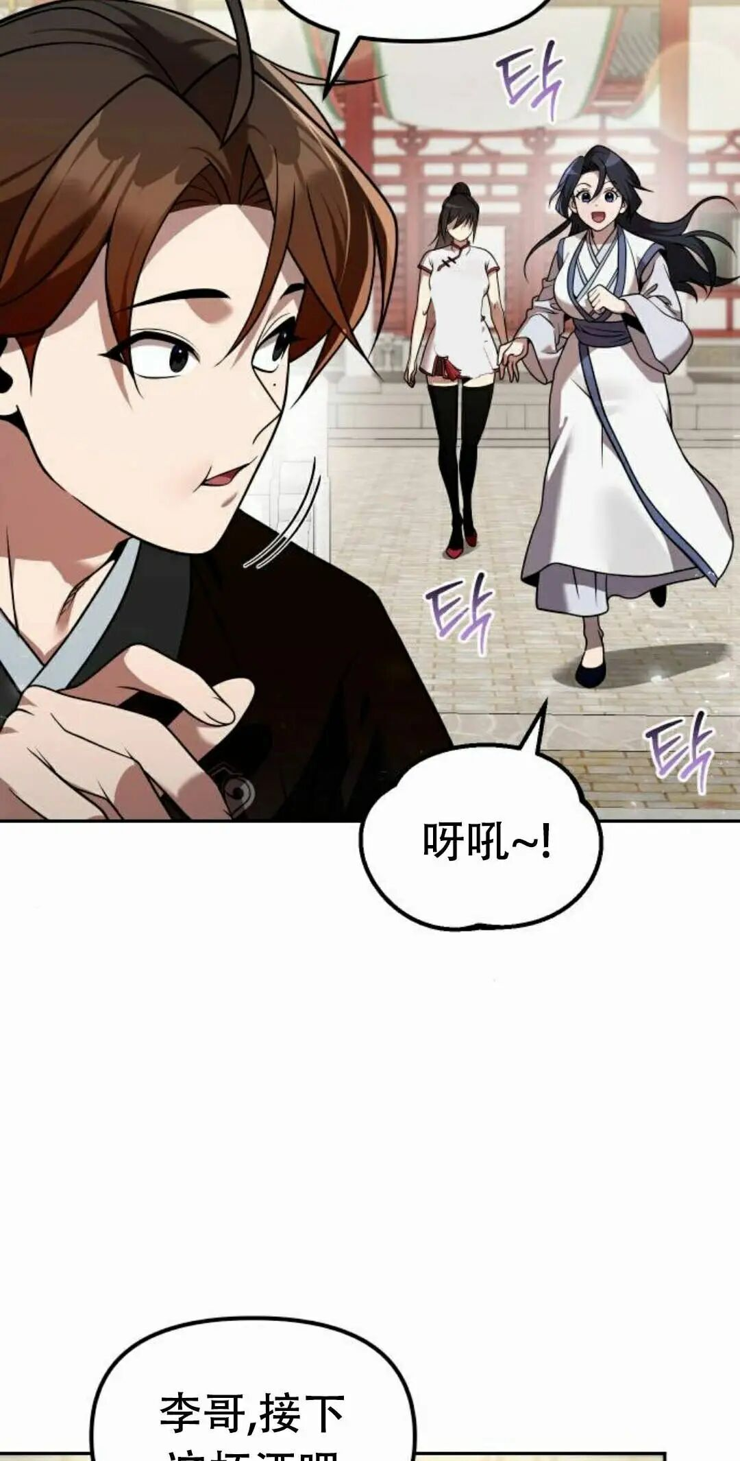 第二季 第64集 第36页