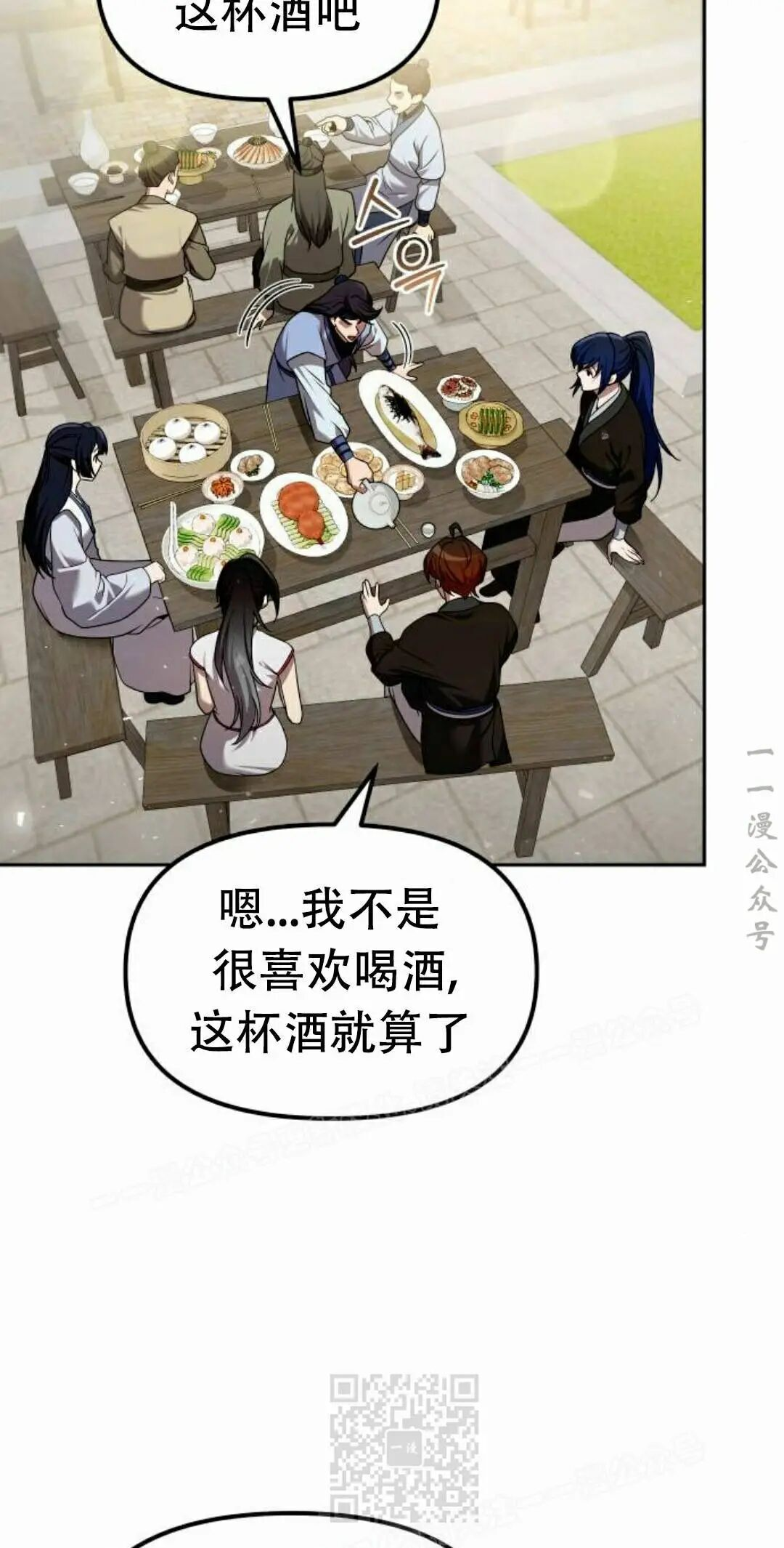 第二季 第64集 第37页