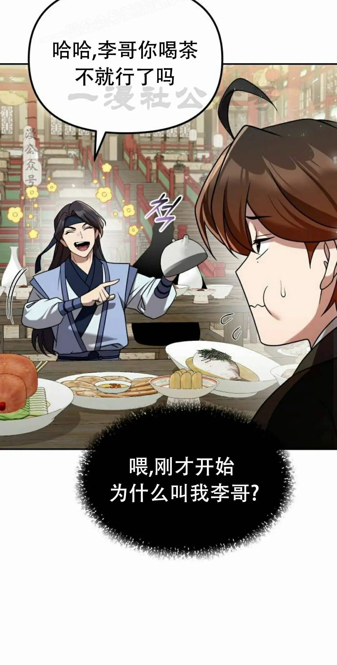 第二季 第64集 第38页