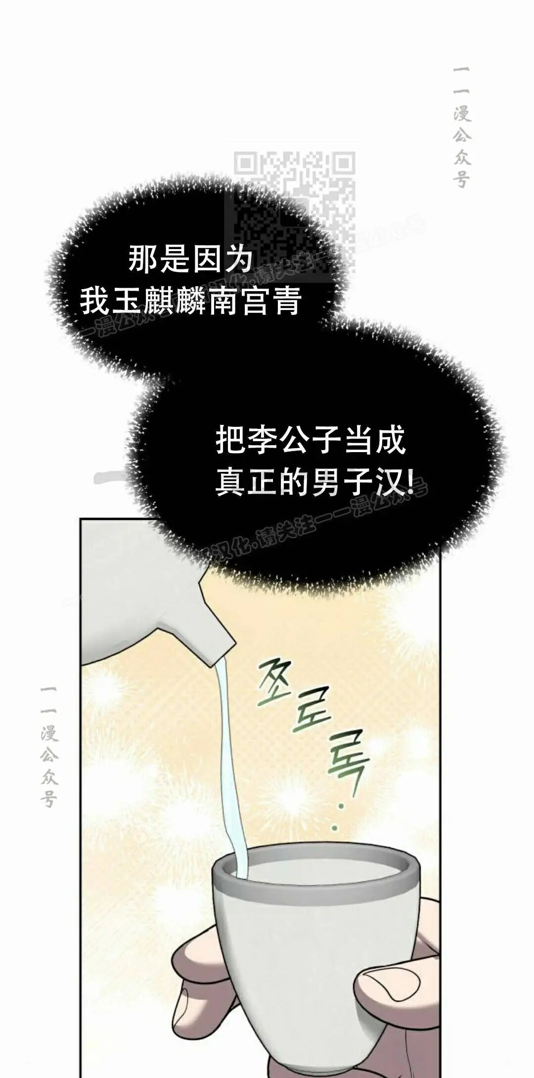 第二季 第64集 第39页