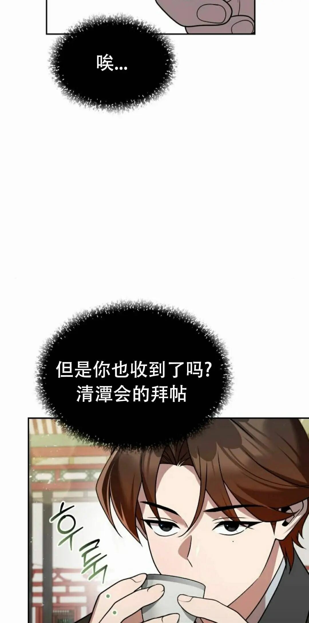 第二季 第64集 第40页