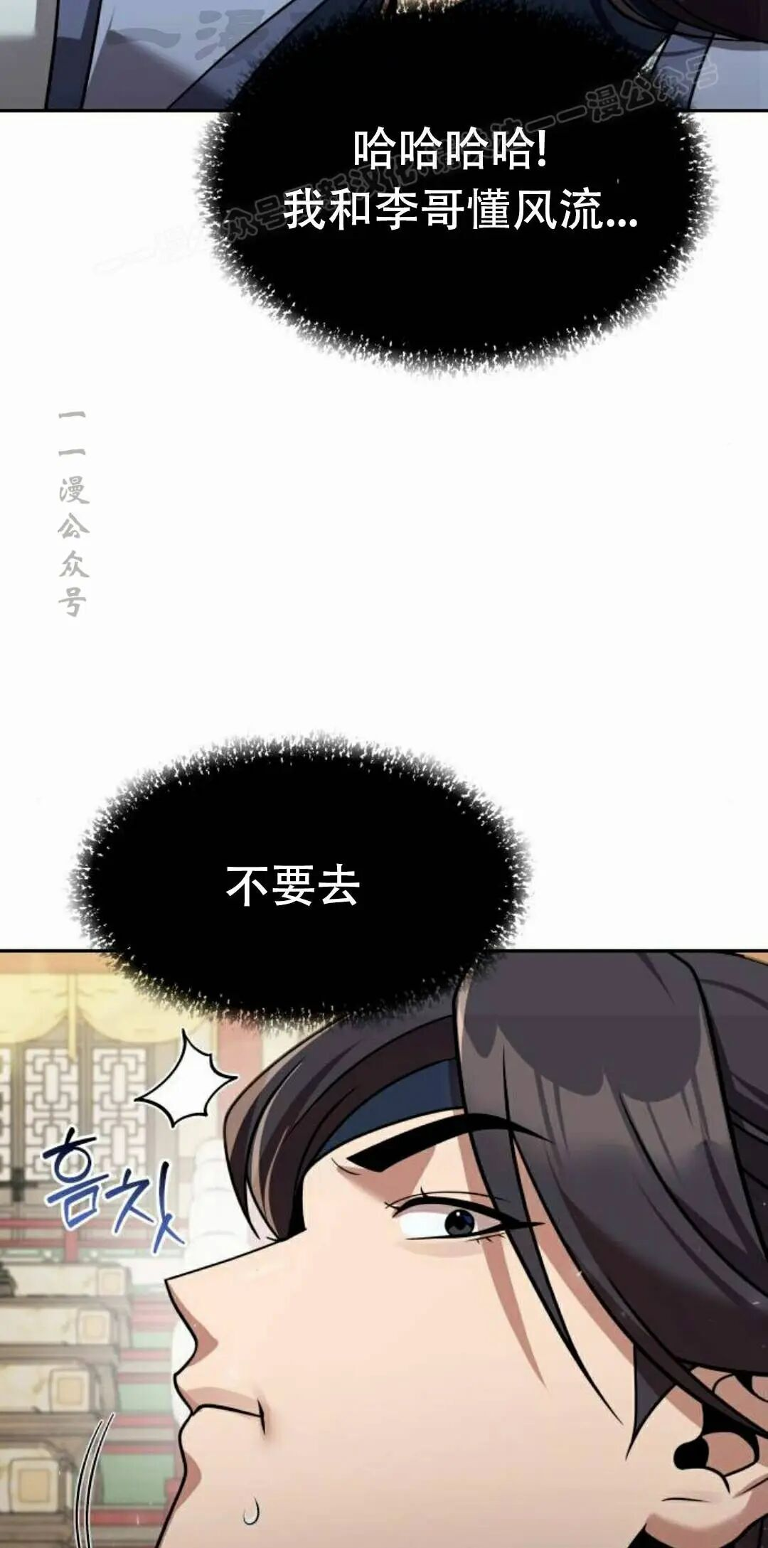 第二季 第64集 第42页