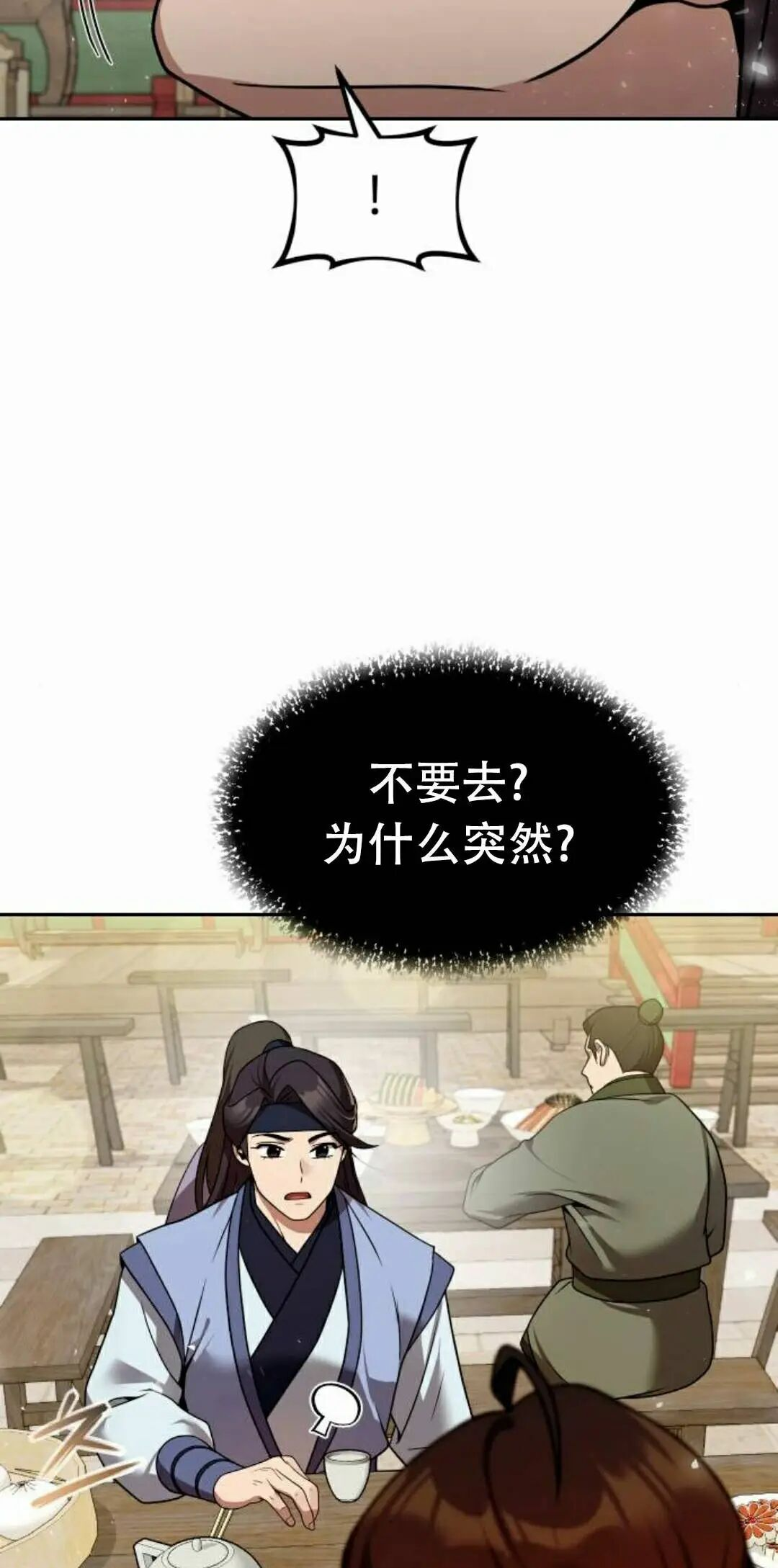 第二季 第64集 第43页
