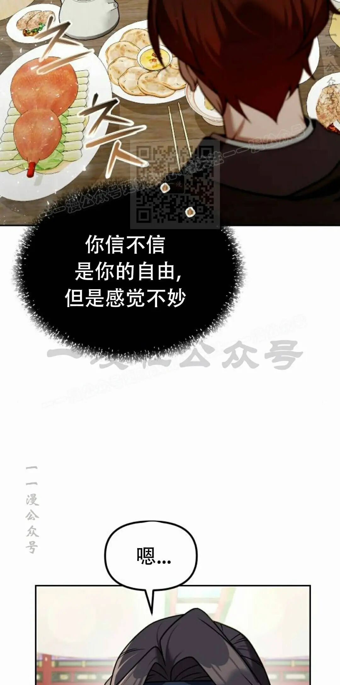 第二季 第64集 第44页