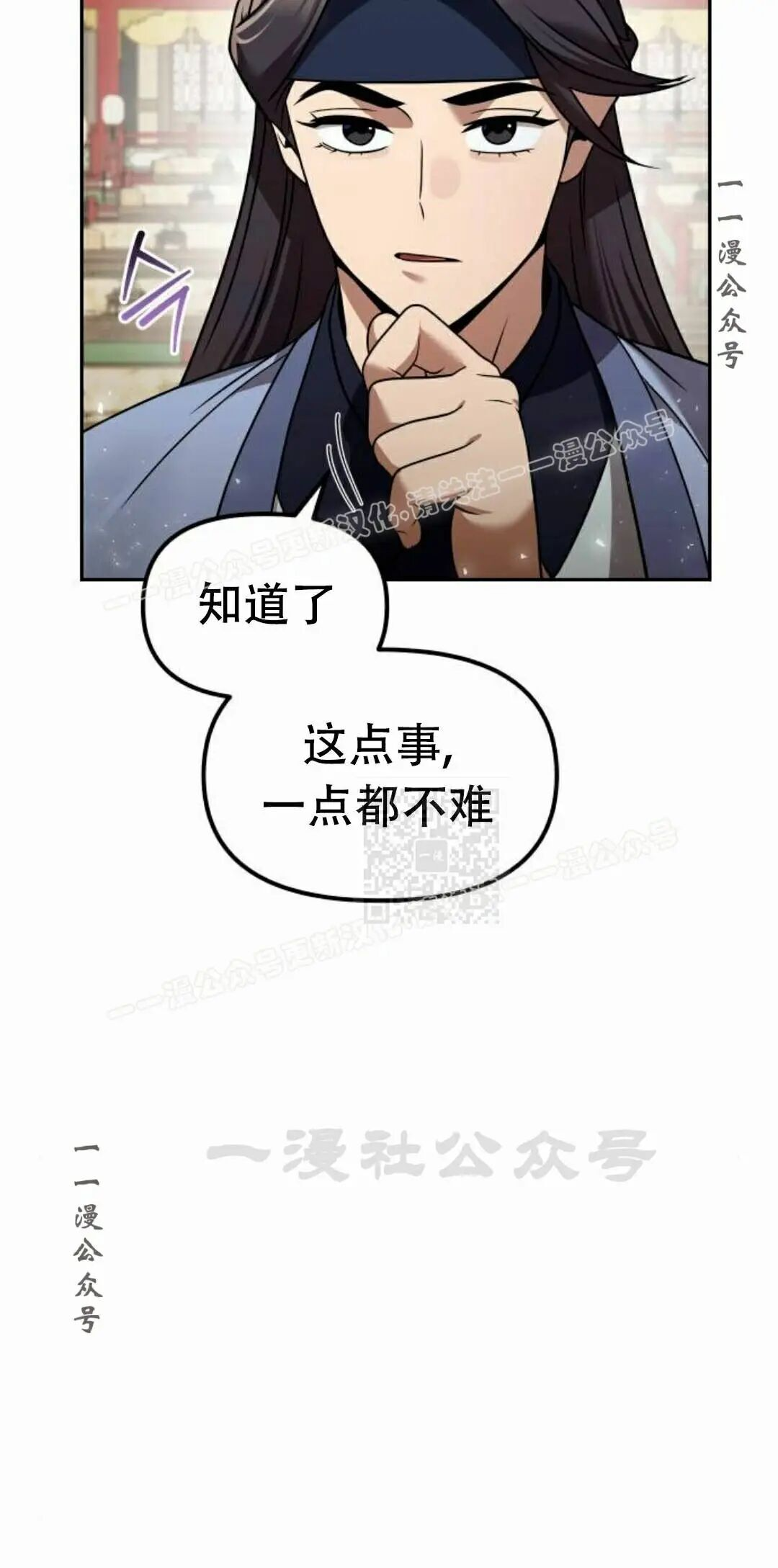 第二季 第64集 第45页