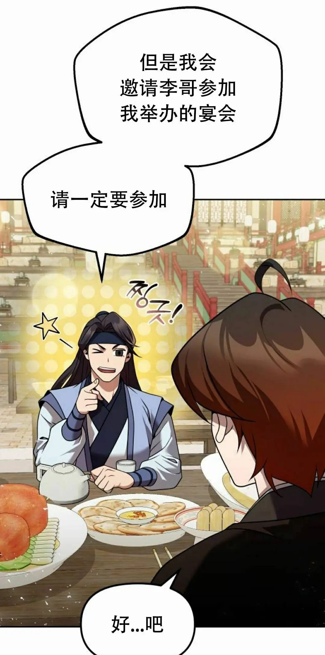 第二季 第64集 第46页