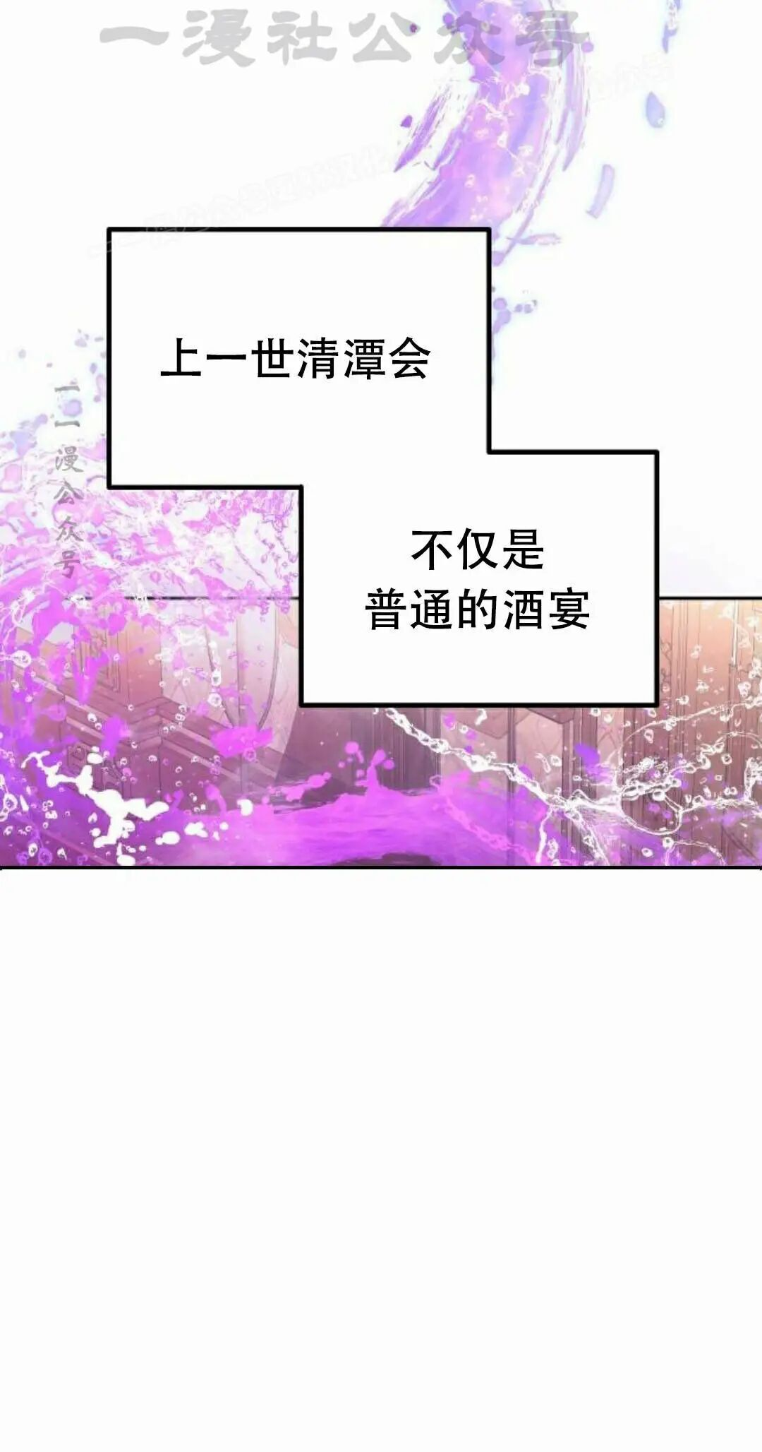 第二季 第64集 第52页