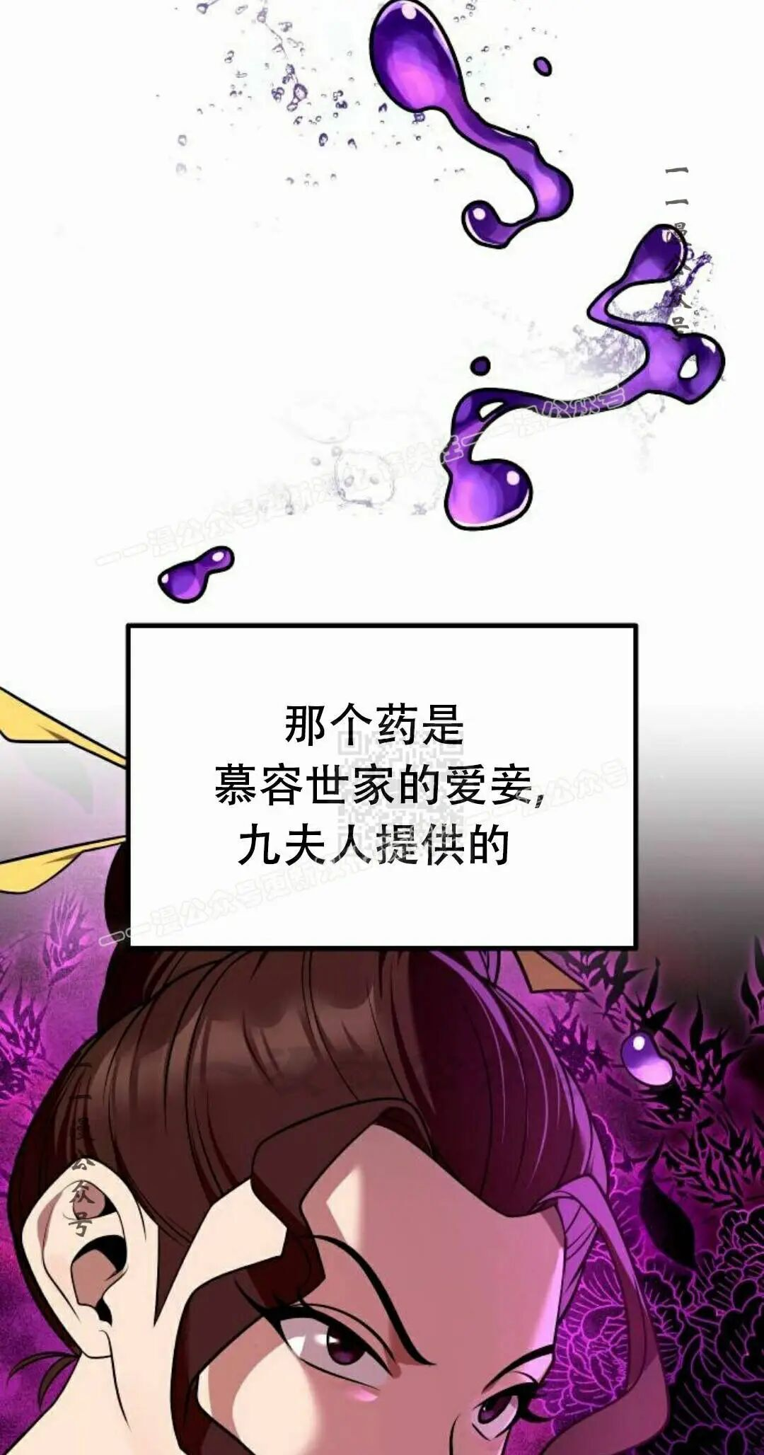 第二季 第64集 第55页