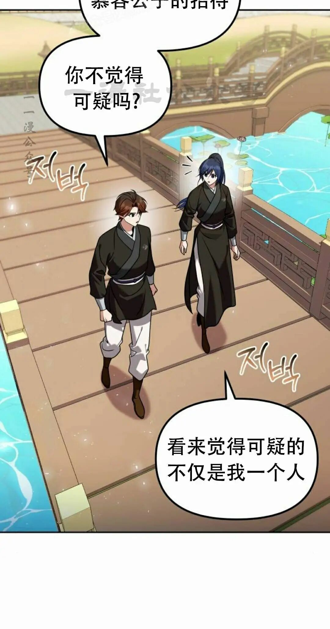 第二季 第64集 第58页