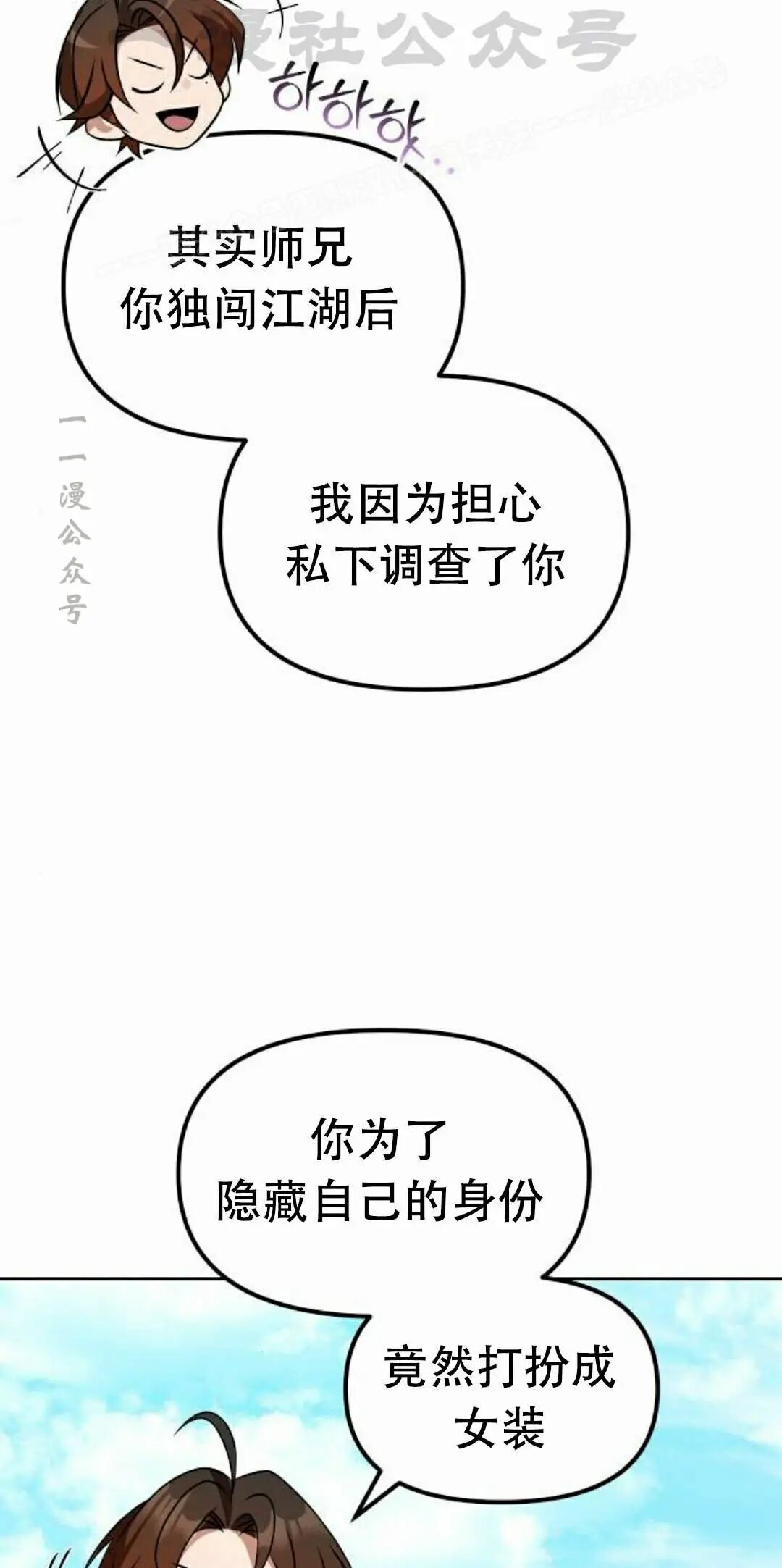 第二季 第64集 第62页