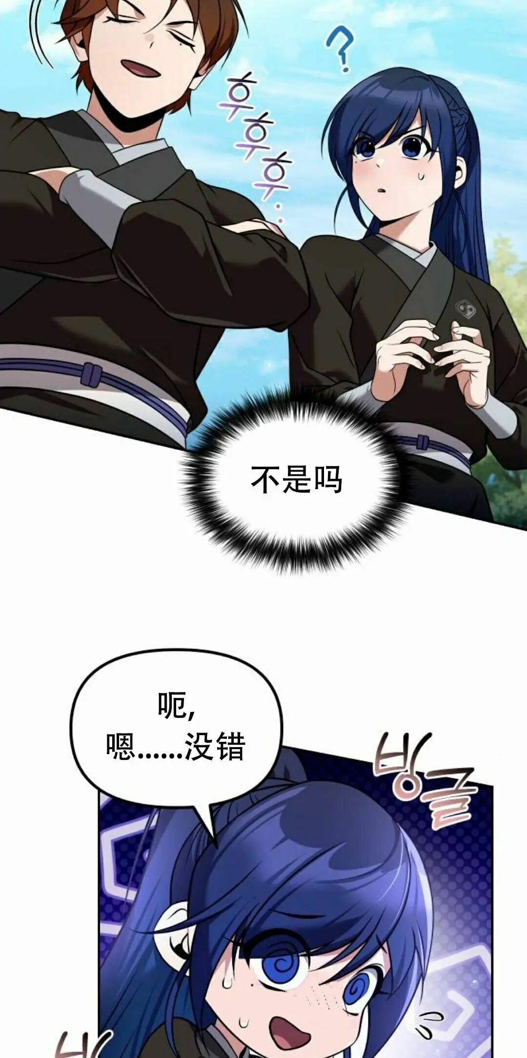 第二季 第64集 第63页