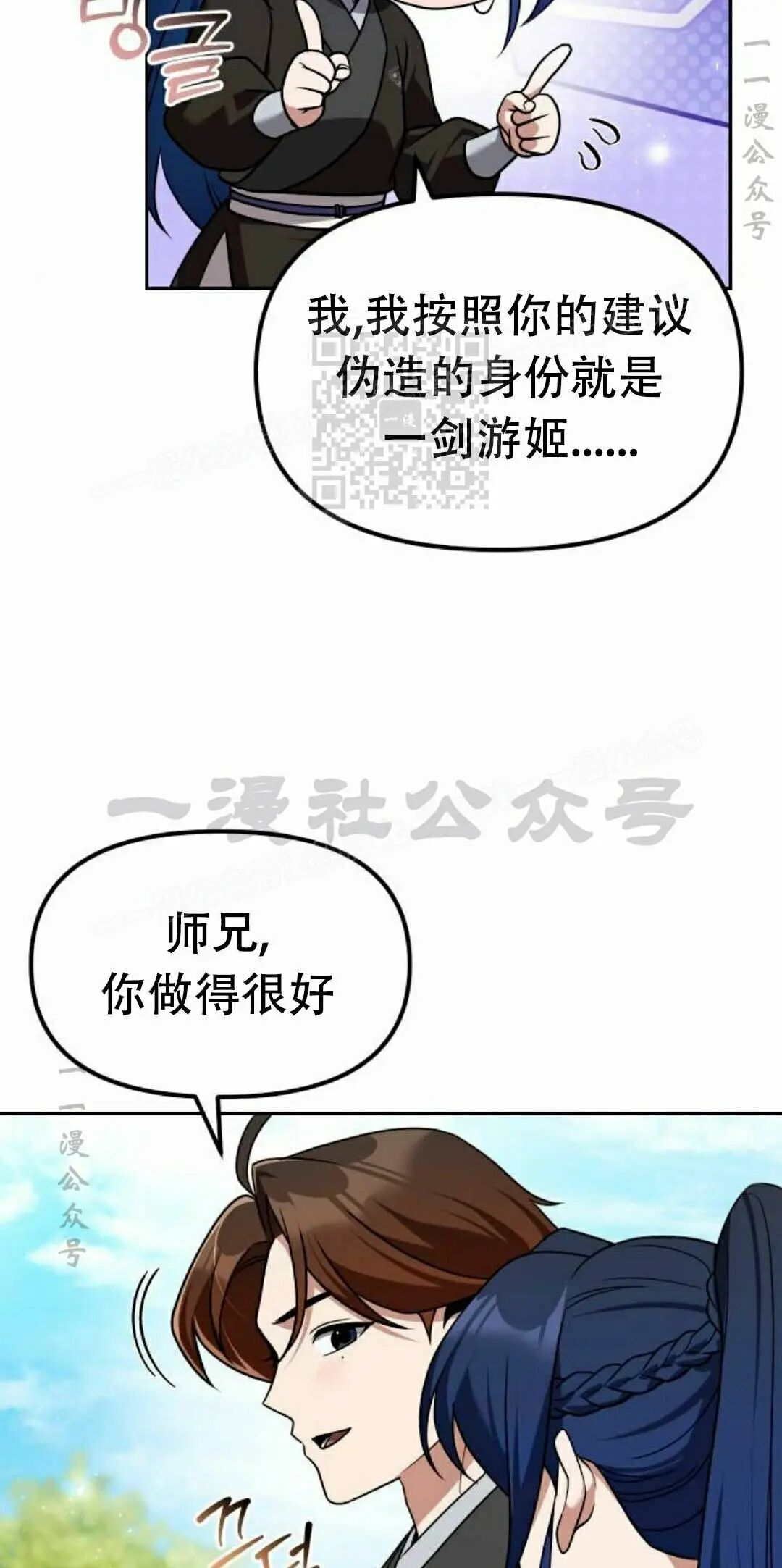 第二季 第64集 第64页