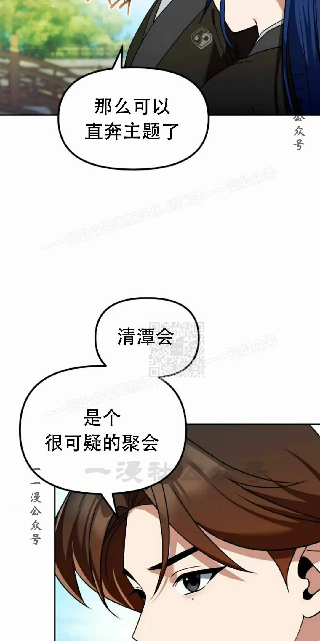 第二季 第64集 第65页