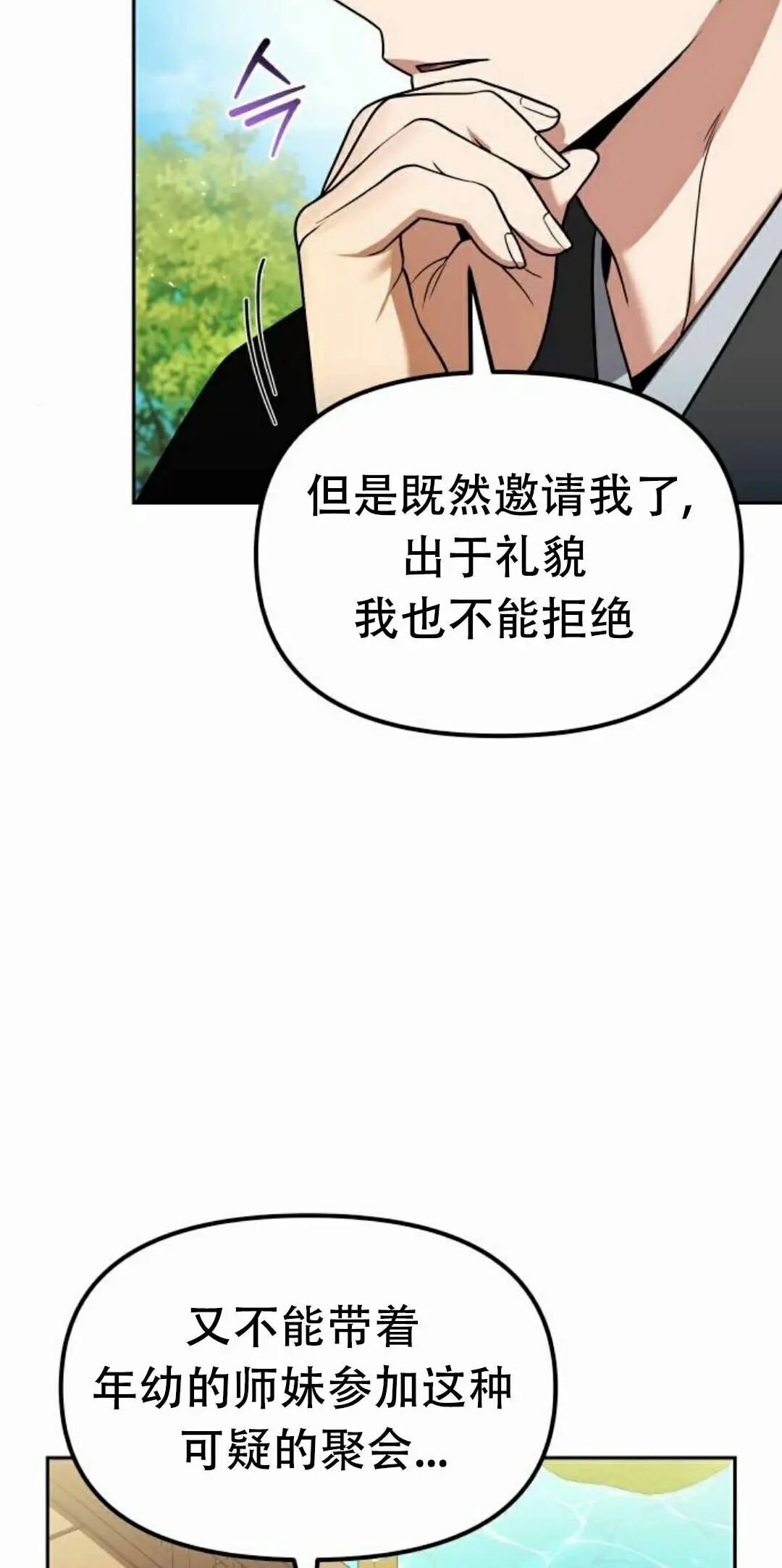 第二季 第64集 第66页