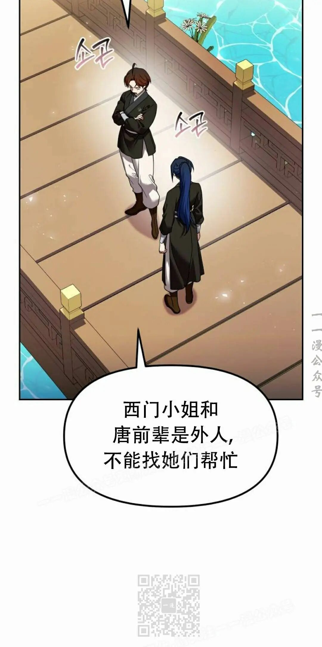 第二季 第64集 第67页