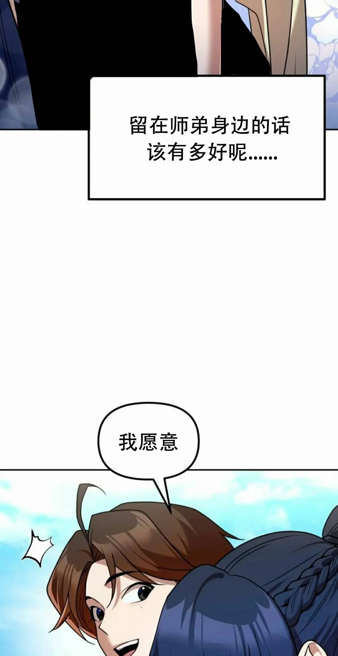 第二季 第64集 第73页