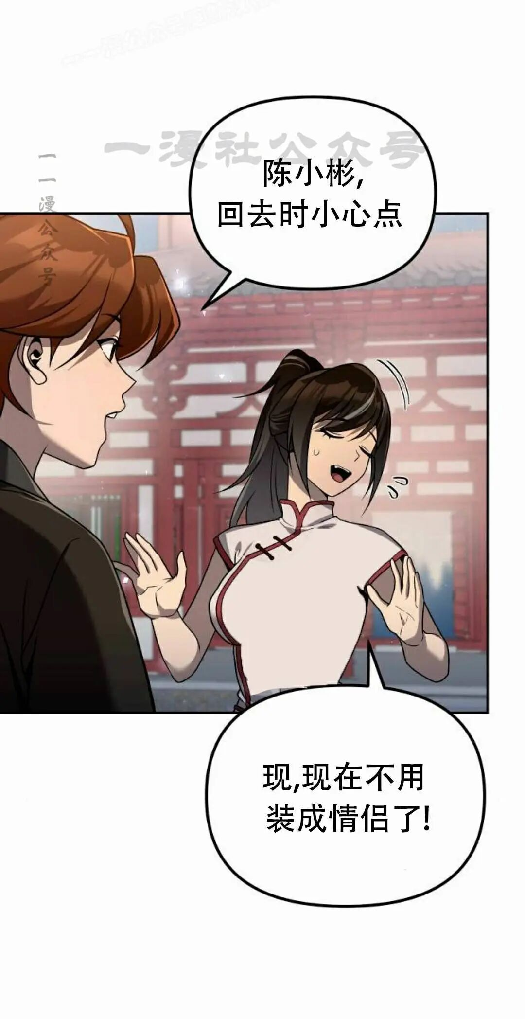第二季 第64集 第78页