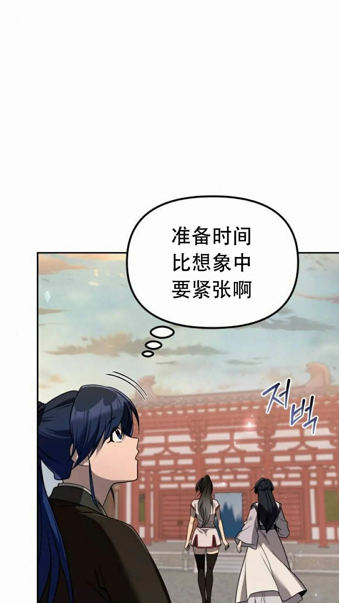 第二季 第64集 第80页
