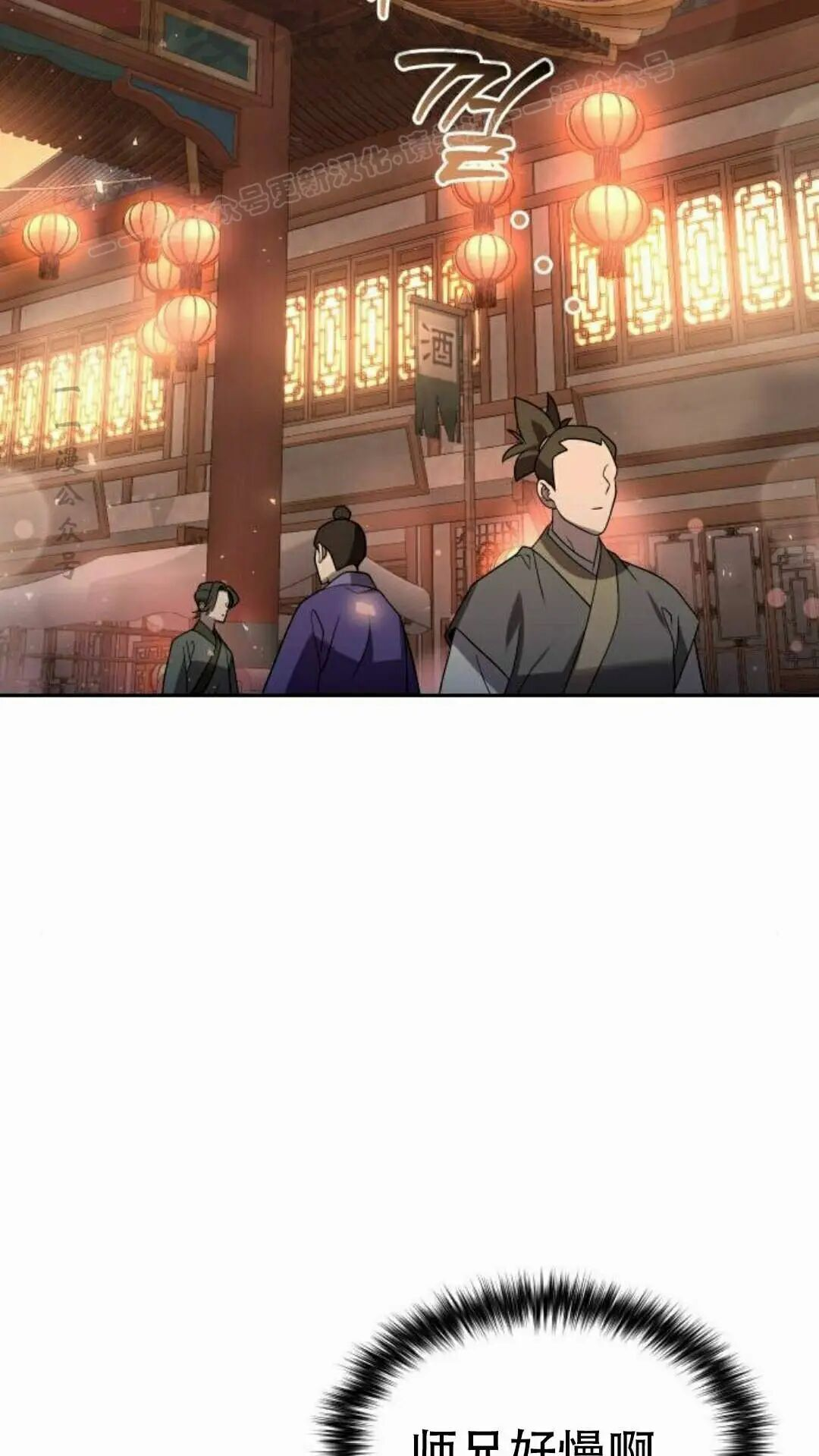 第二季 第64集 第82页