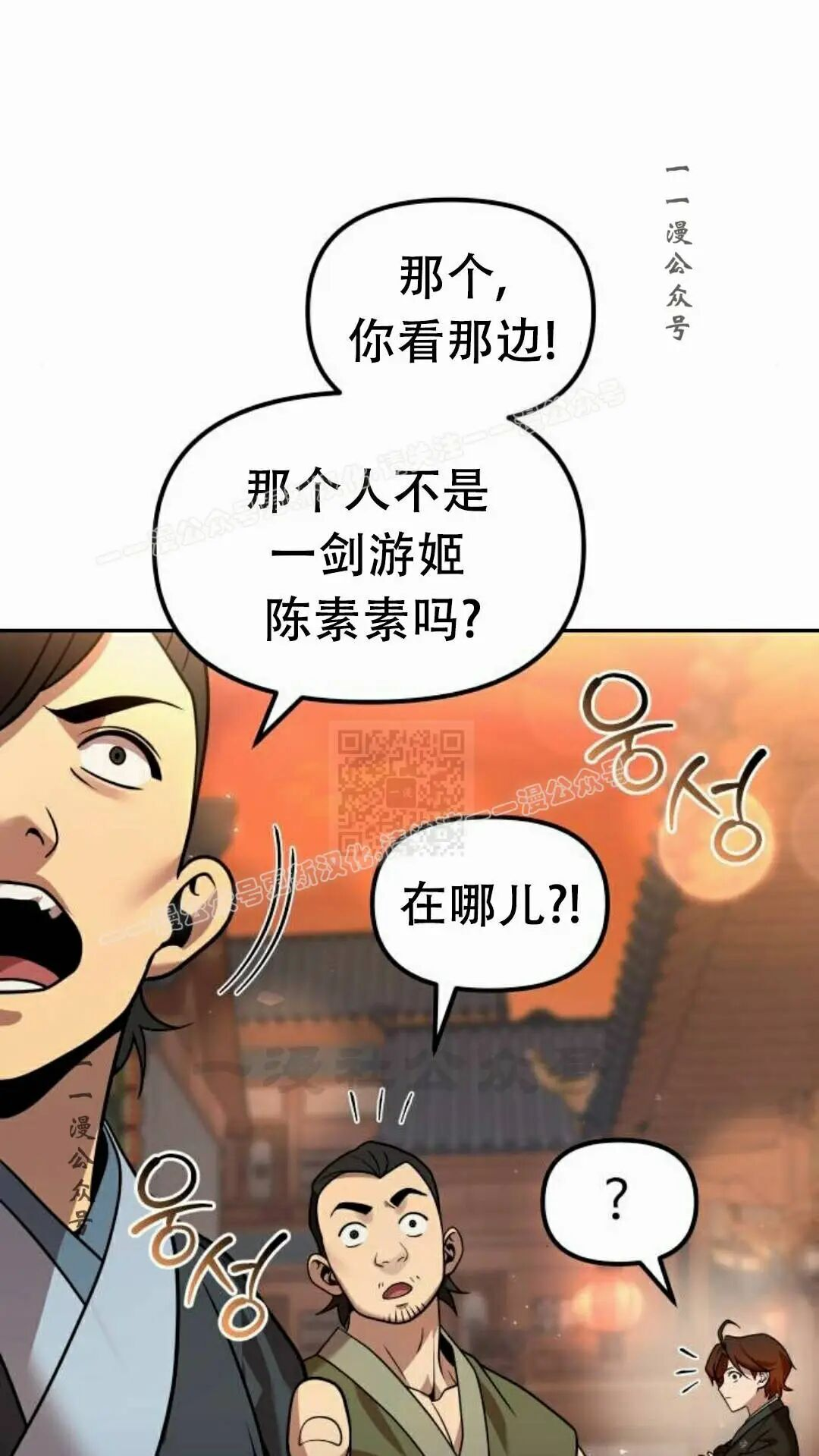 第二季 第64集 第85页
