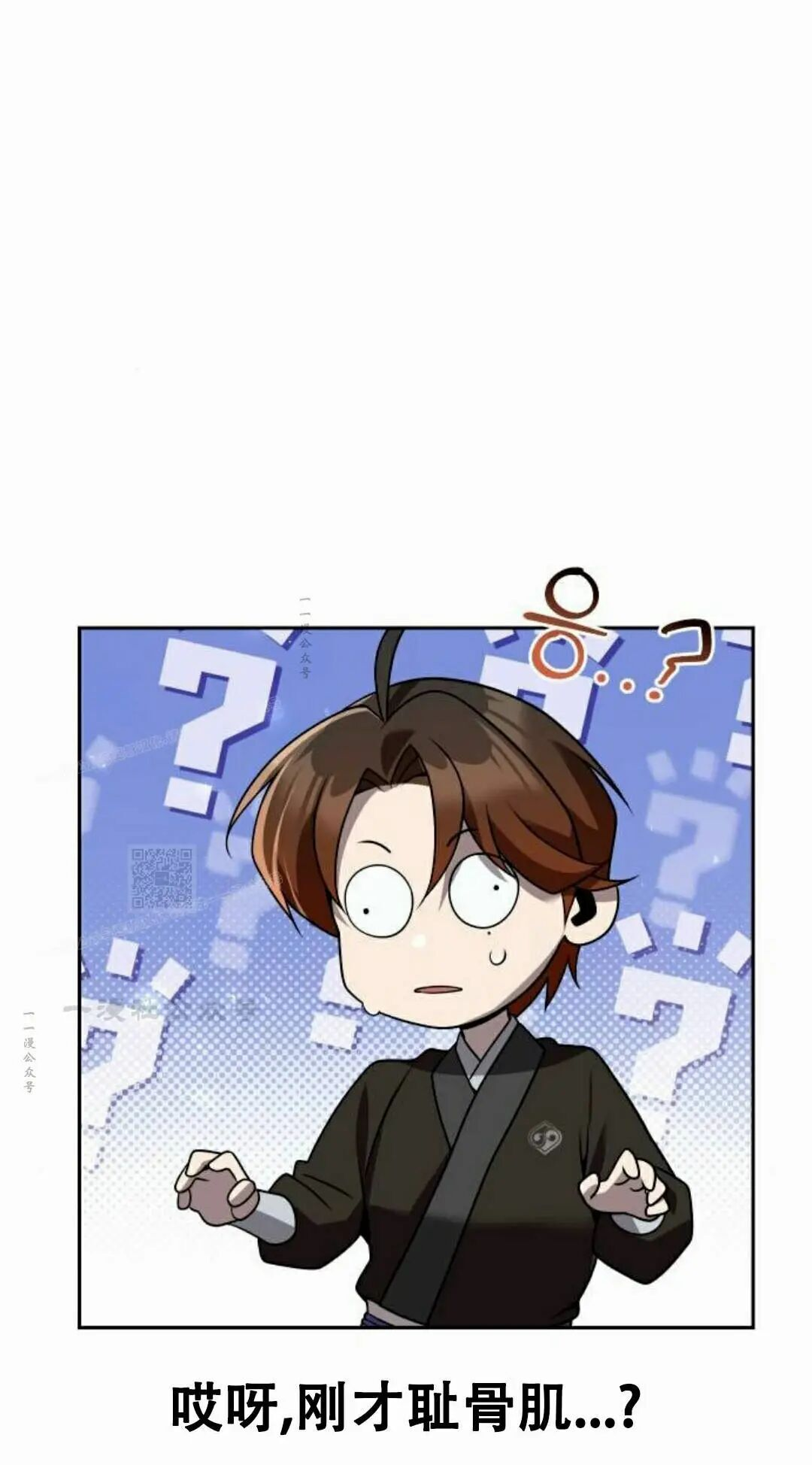 第二季 第64集 第92页