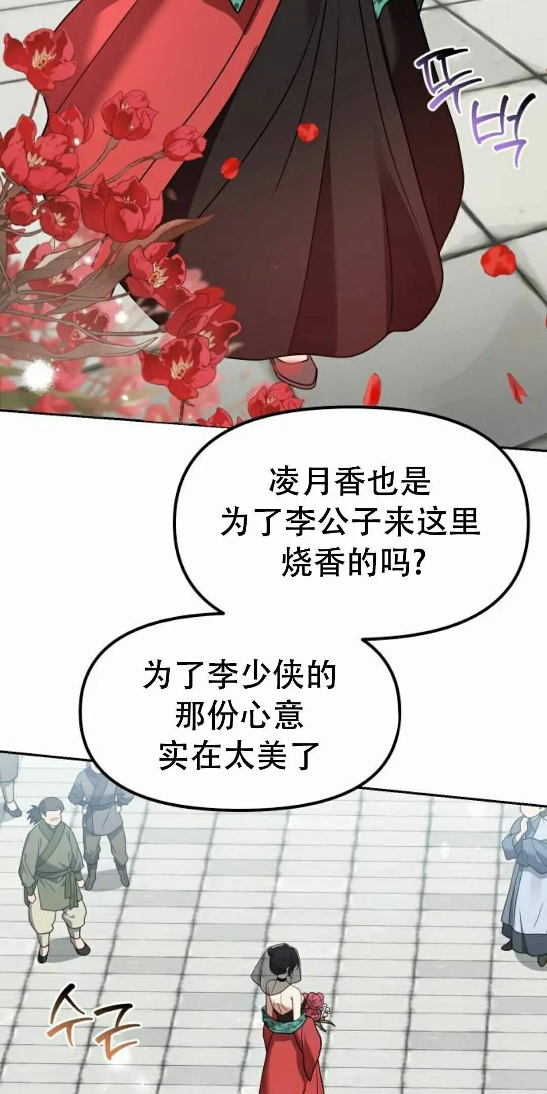 第二季 第65集 第2页