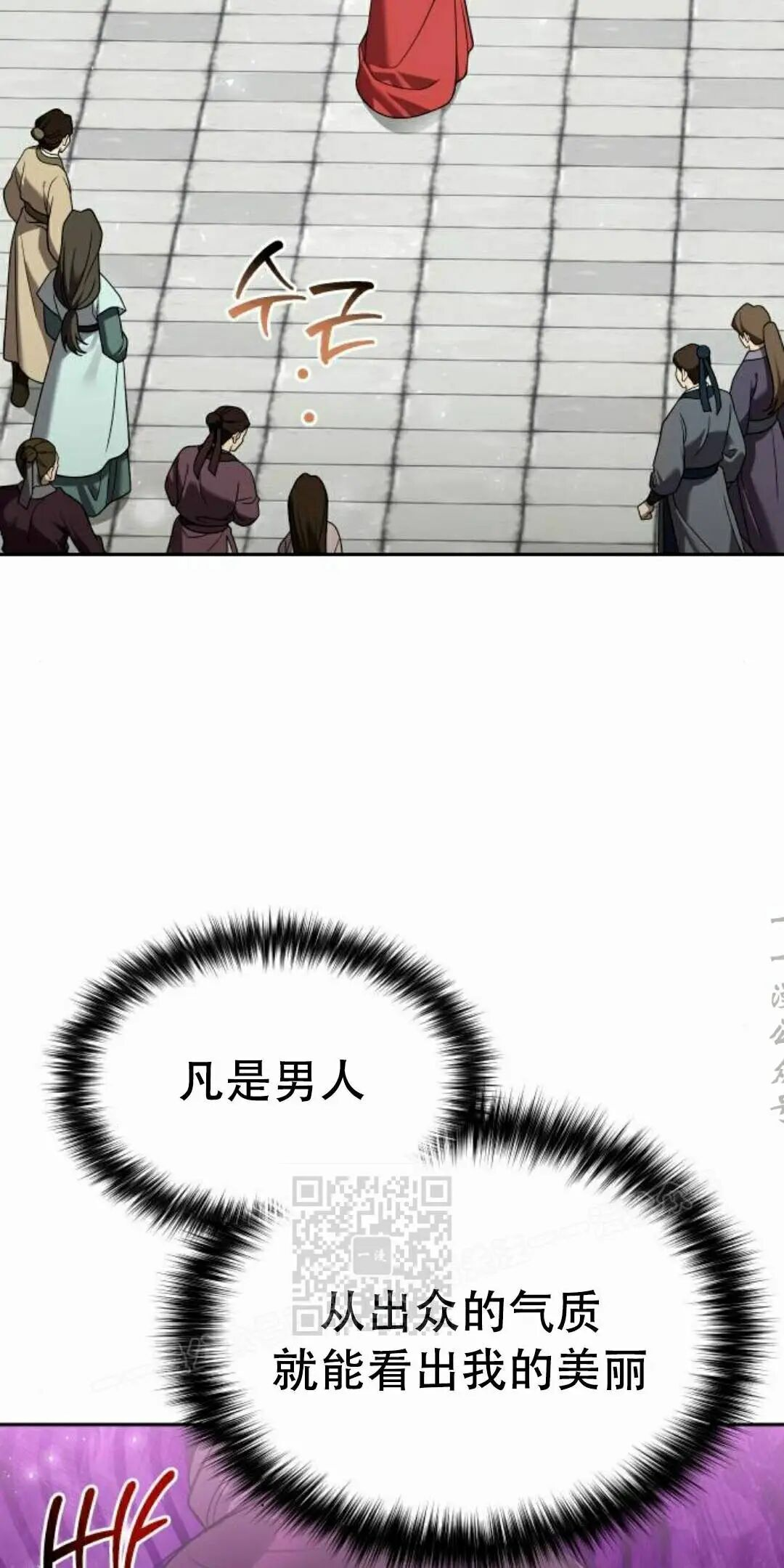 第二季 第65集 第3页