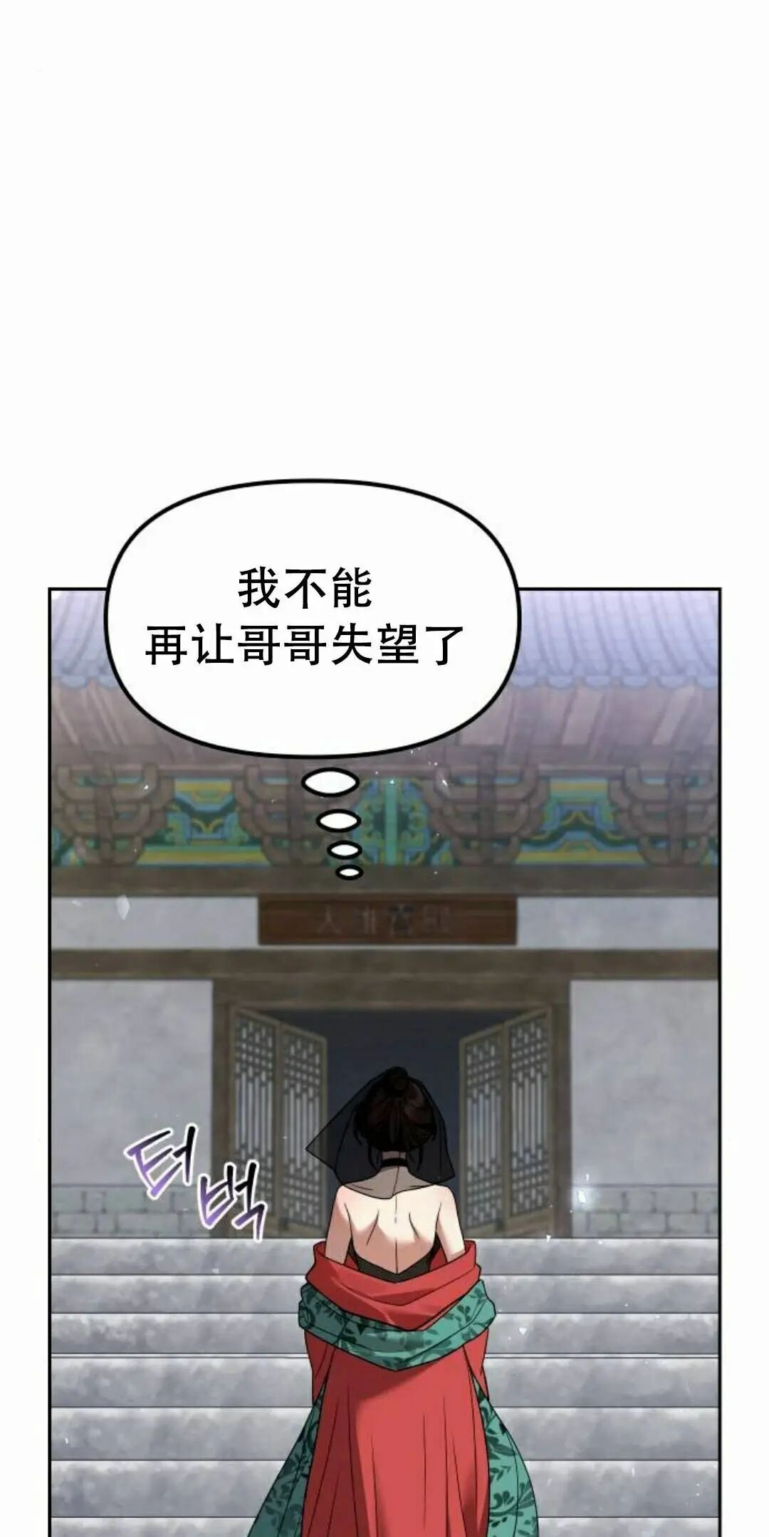 第二季 第65集 第5页
