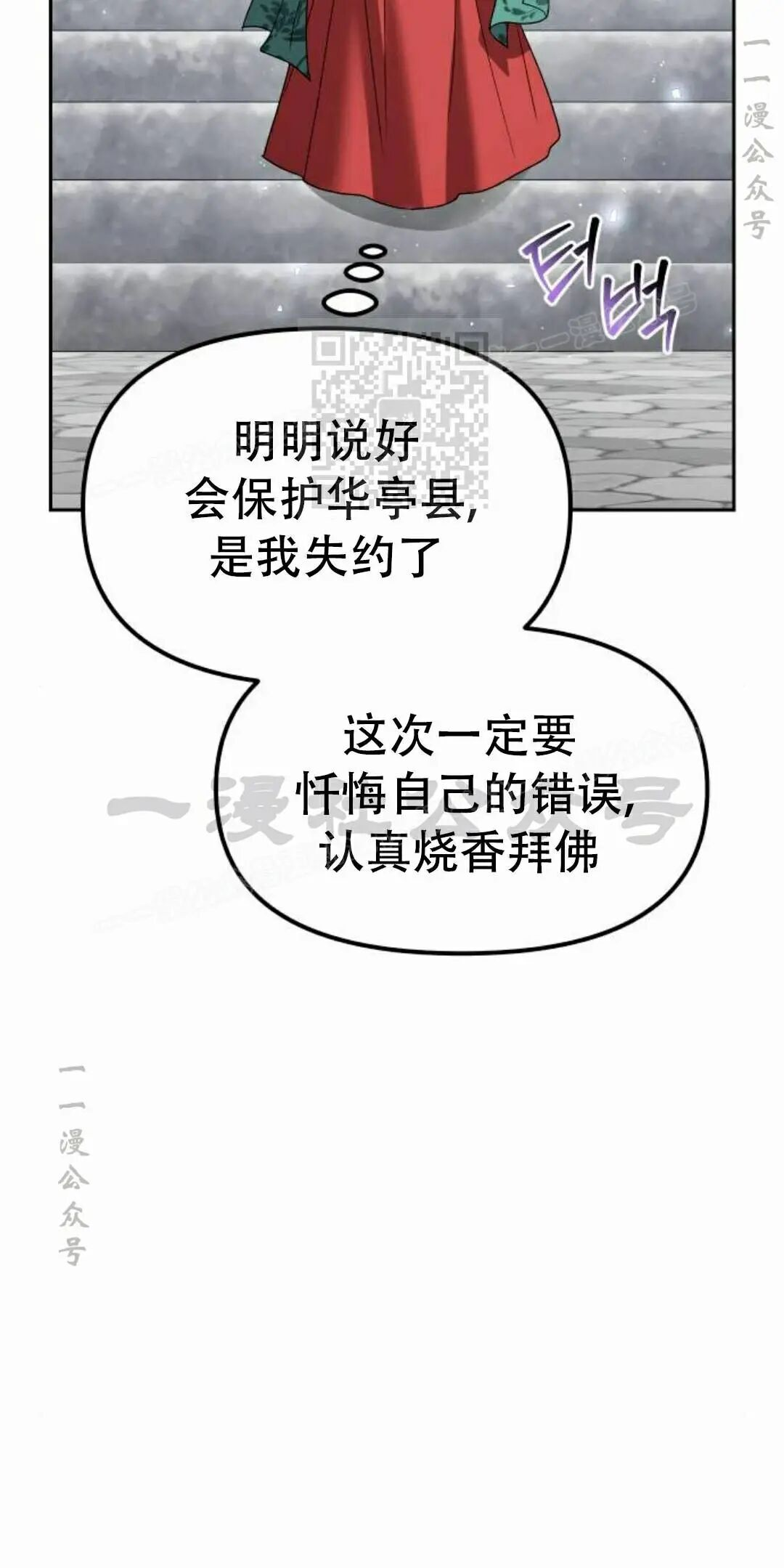 第二季 第65集 第6页