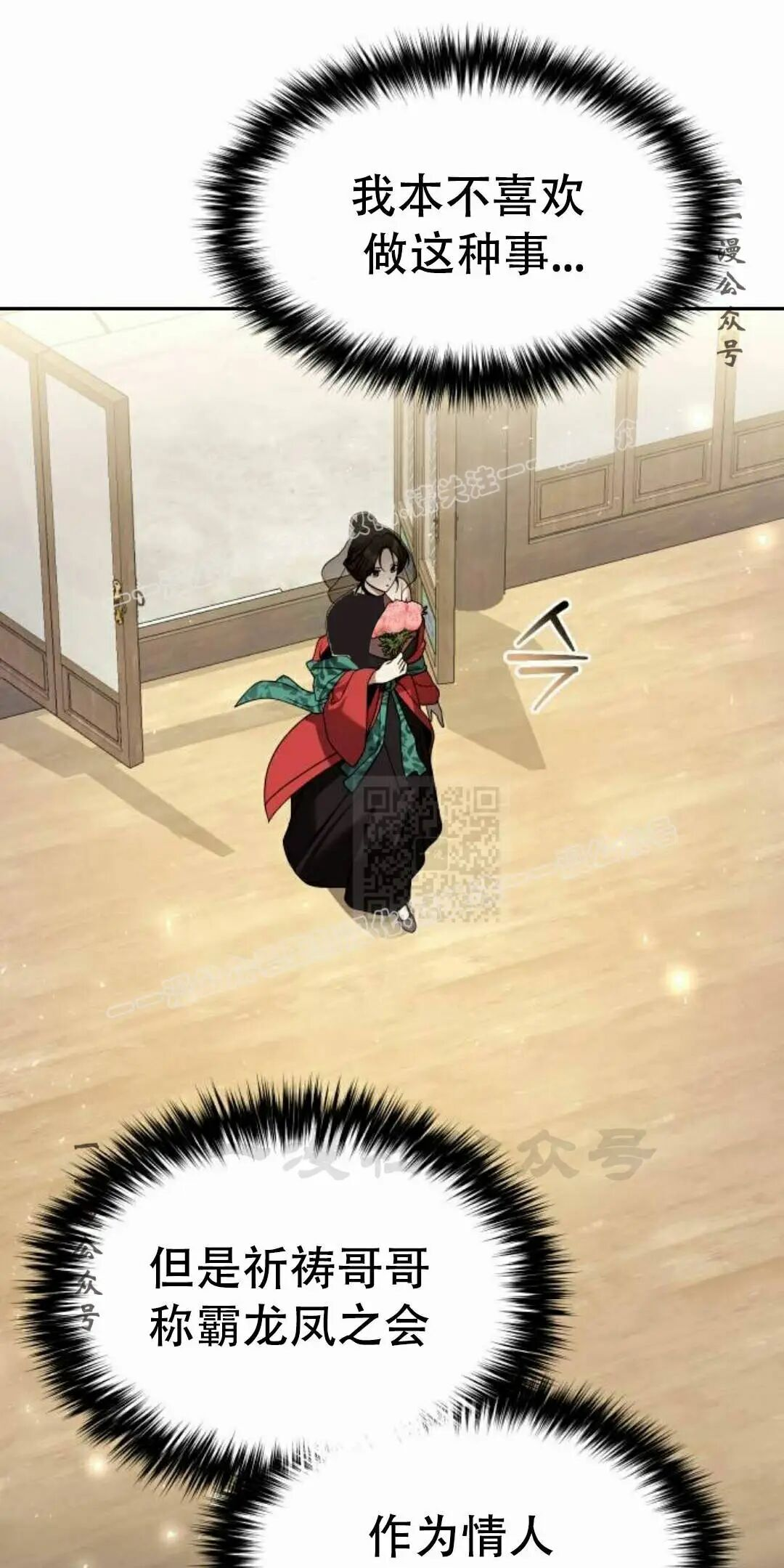 第二季 第65集 第7页