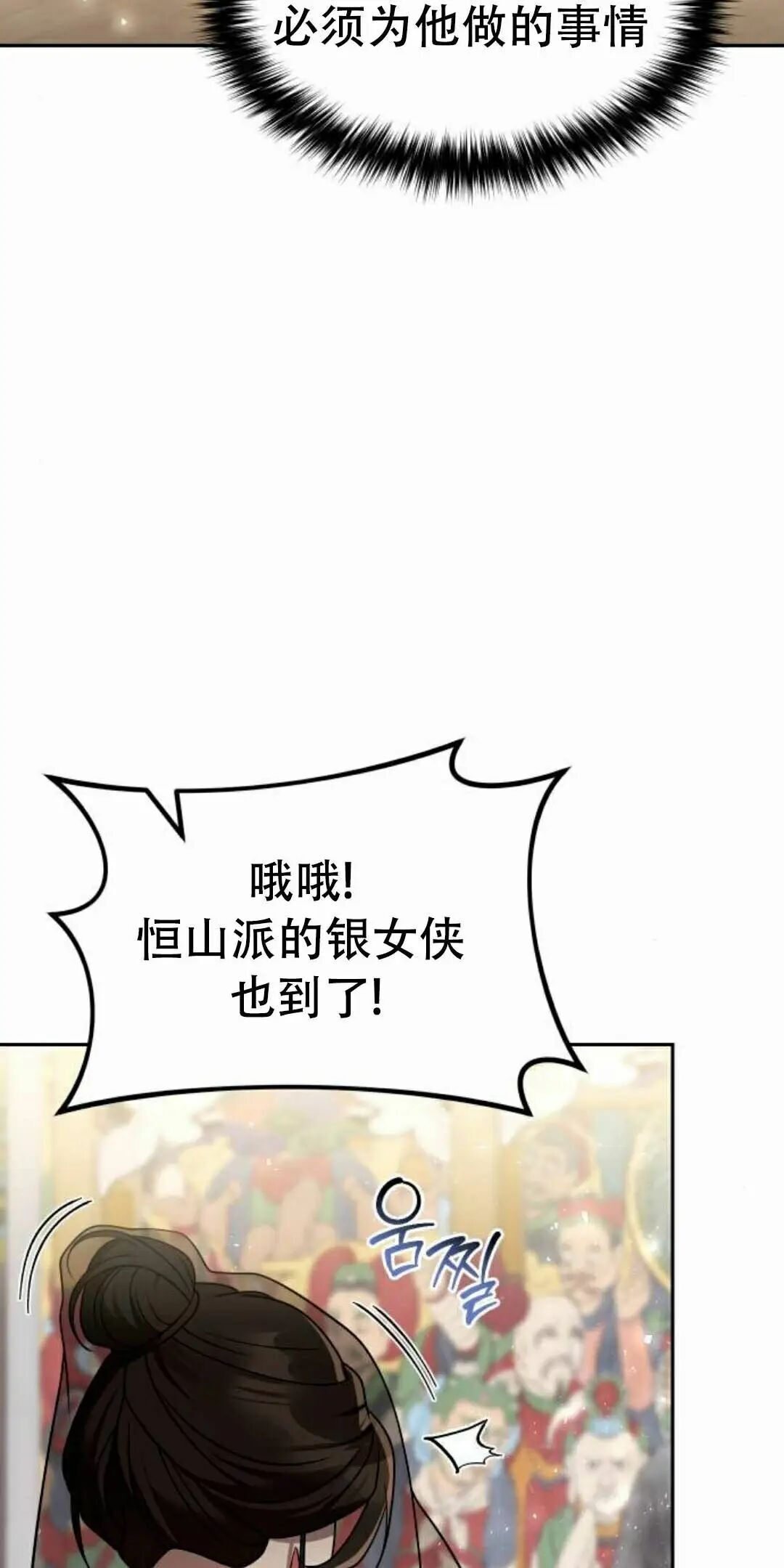 第二季 第65集 第8页