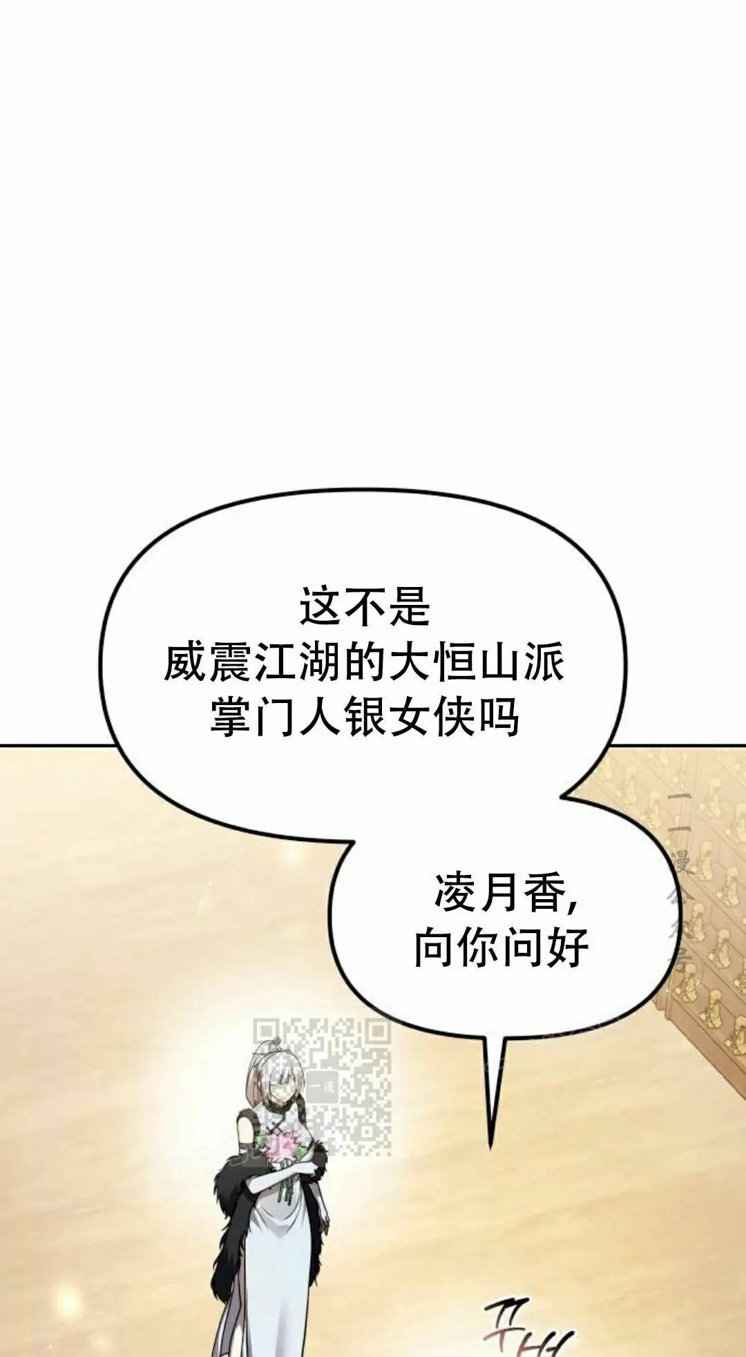 第二季 第65集 第13页
