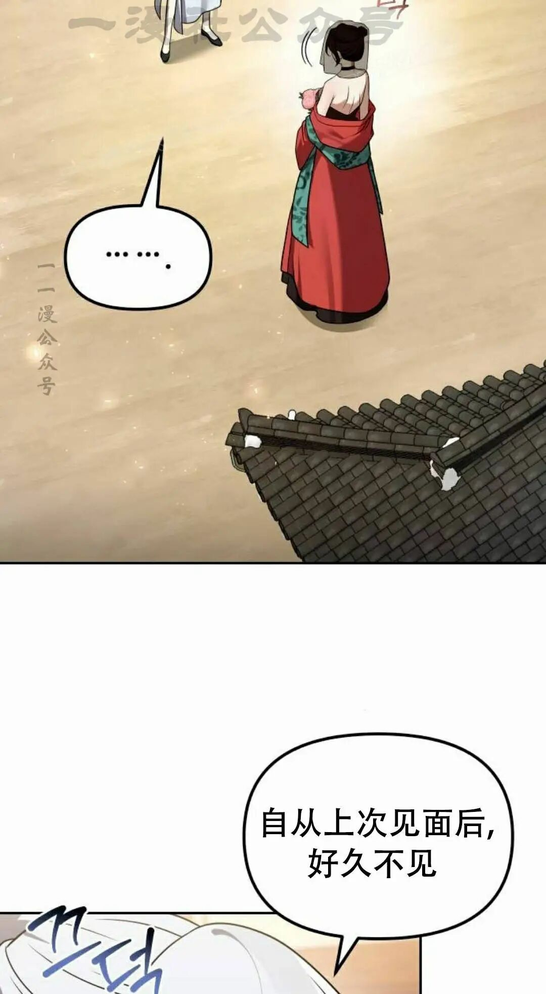 第二季 第65集 第14页