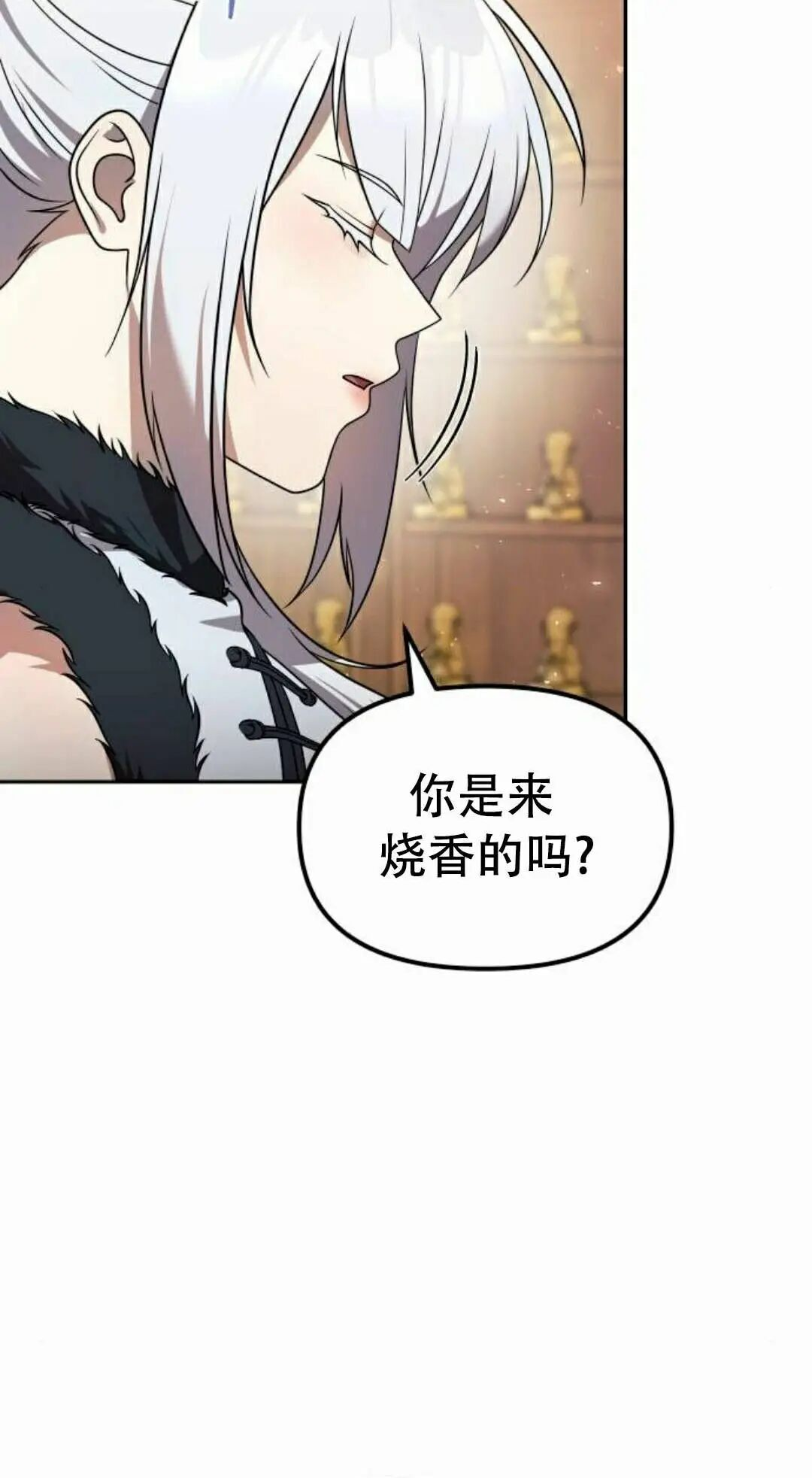 第二季 第65集 第15页
