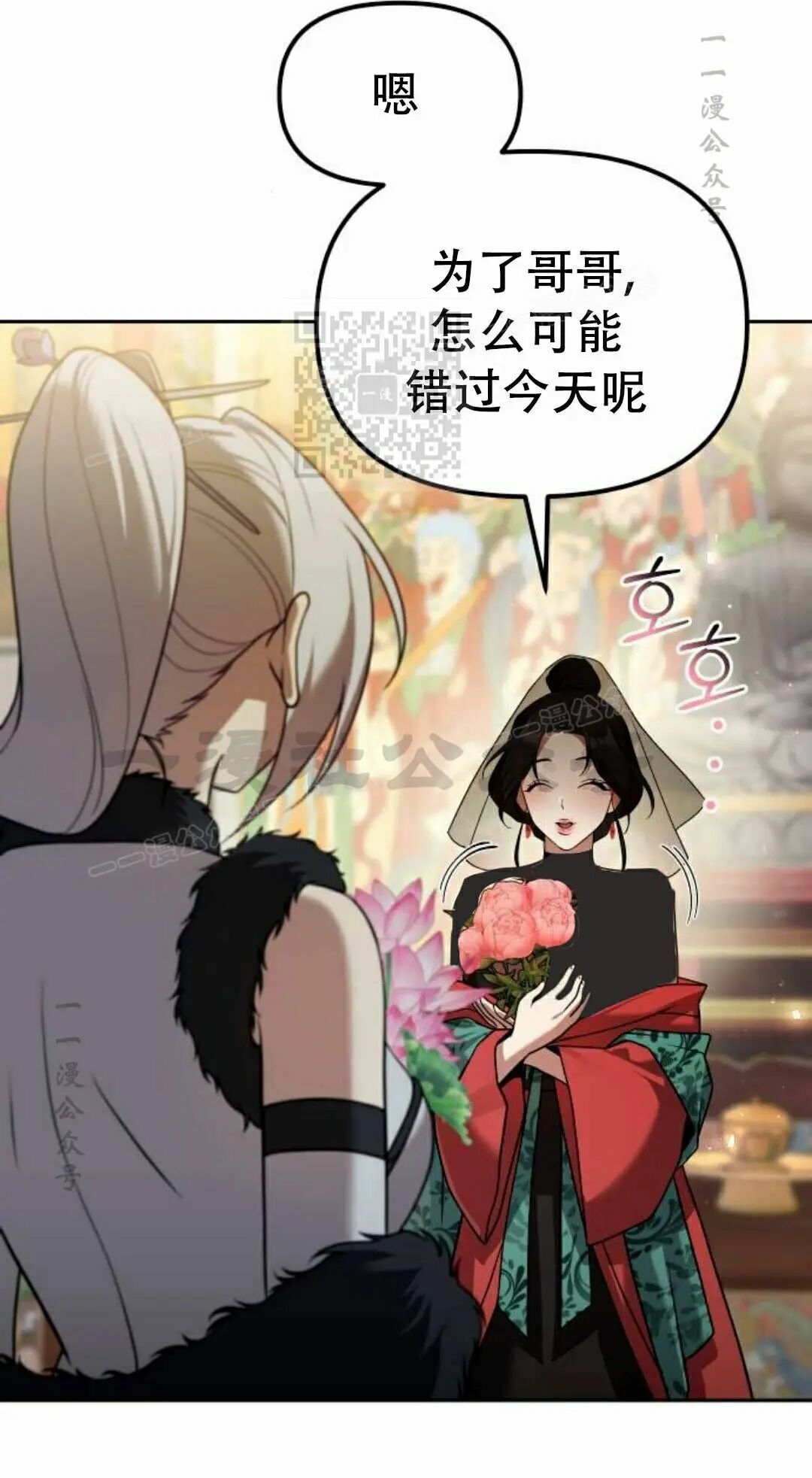第二季 第65集 第16页