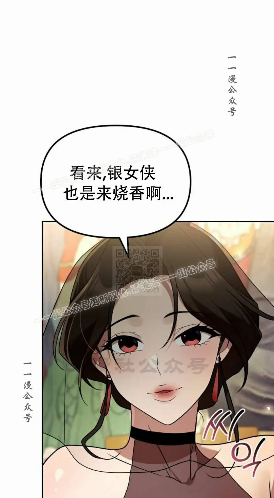 第二季 第65集 第17页