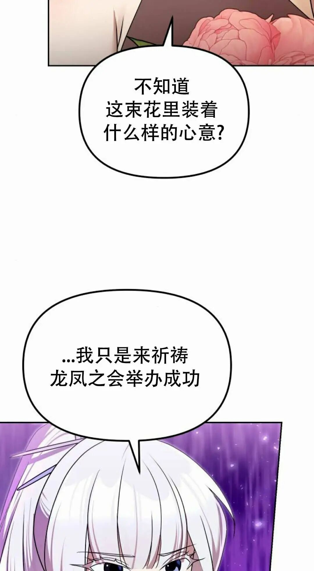 第二季 第65集 第18页