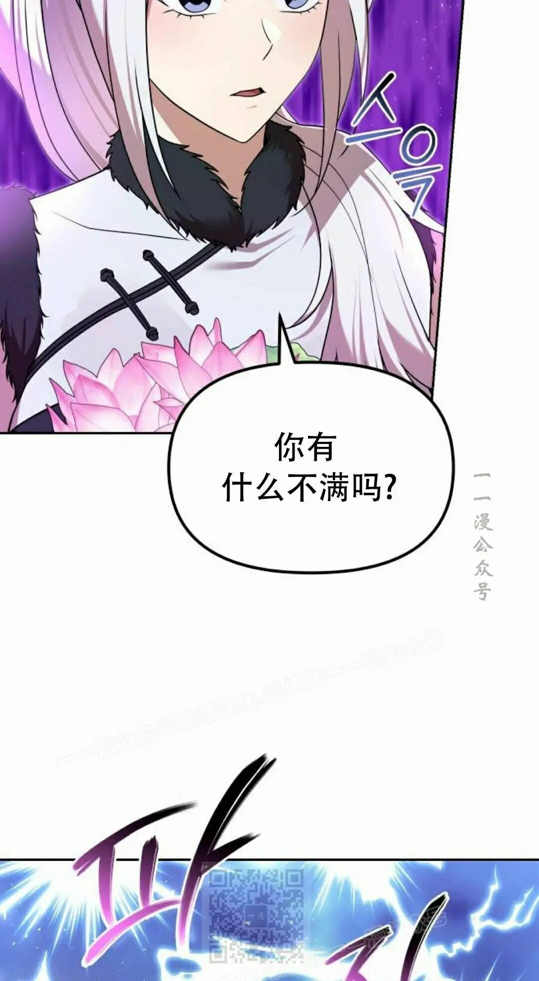 第二季 第65集 第19页