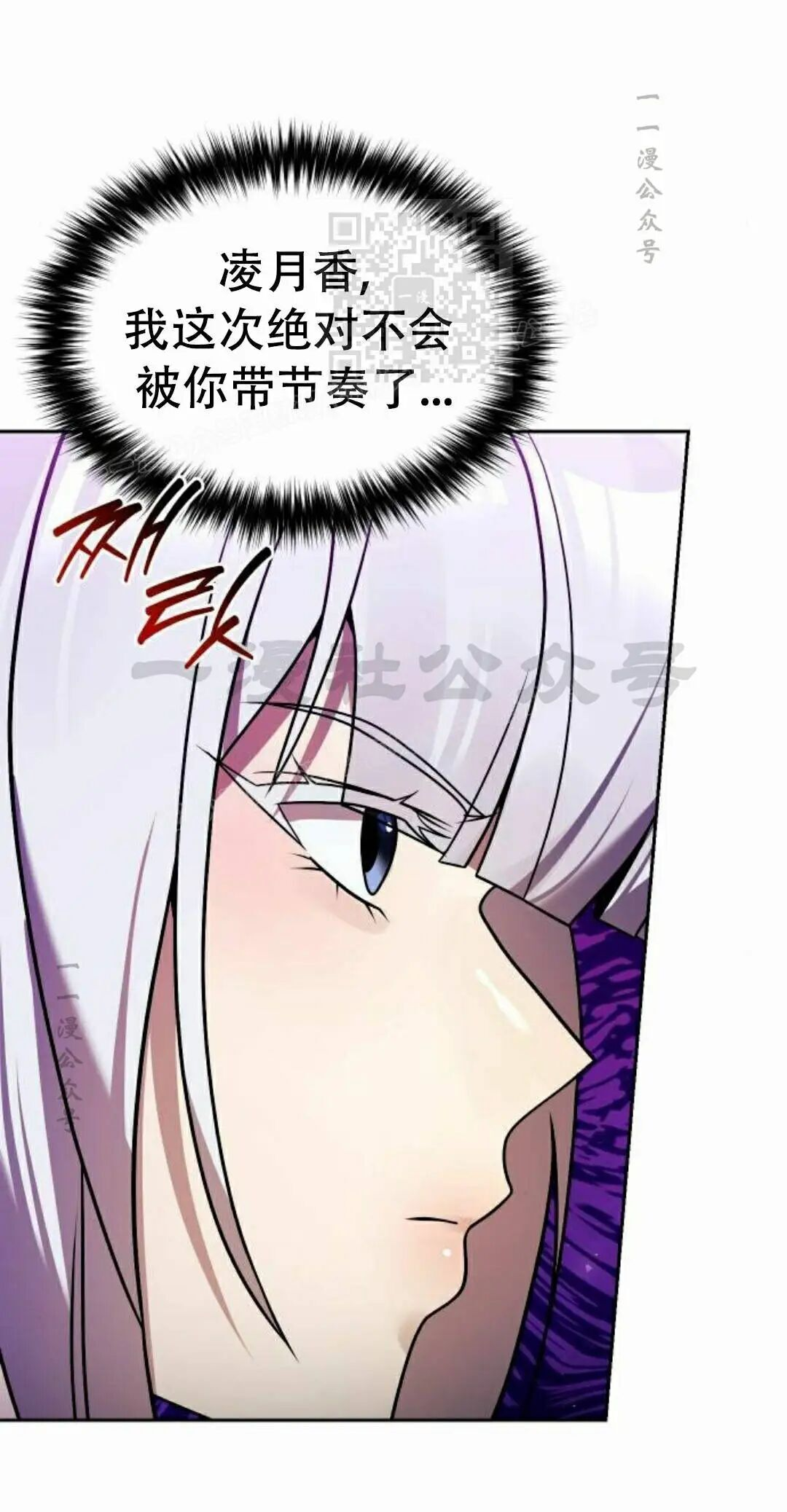 第二季 第65集 第21页
