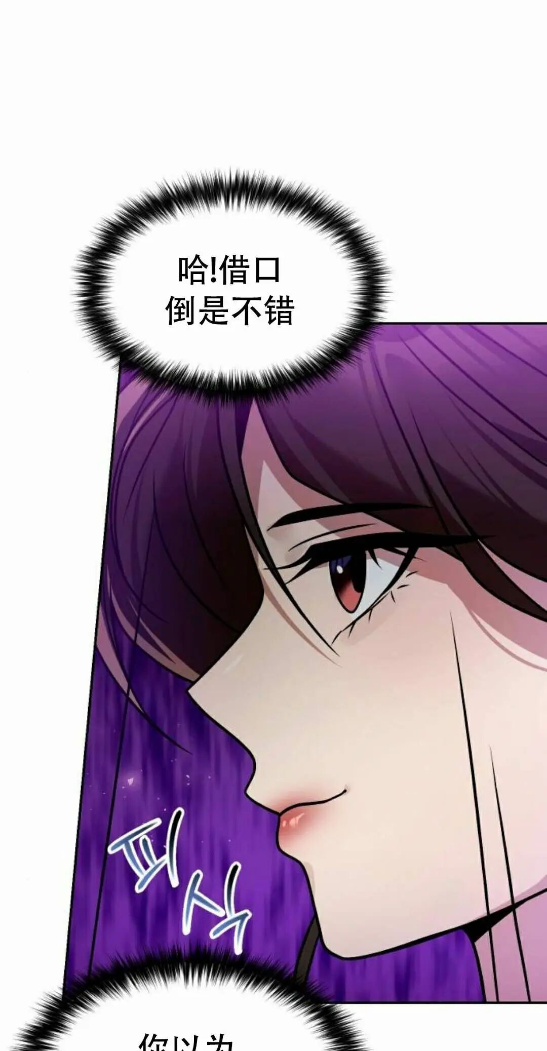 第二季 第65集 第22页