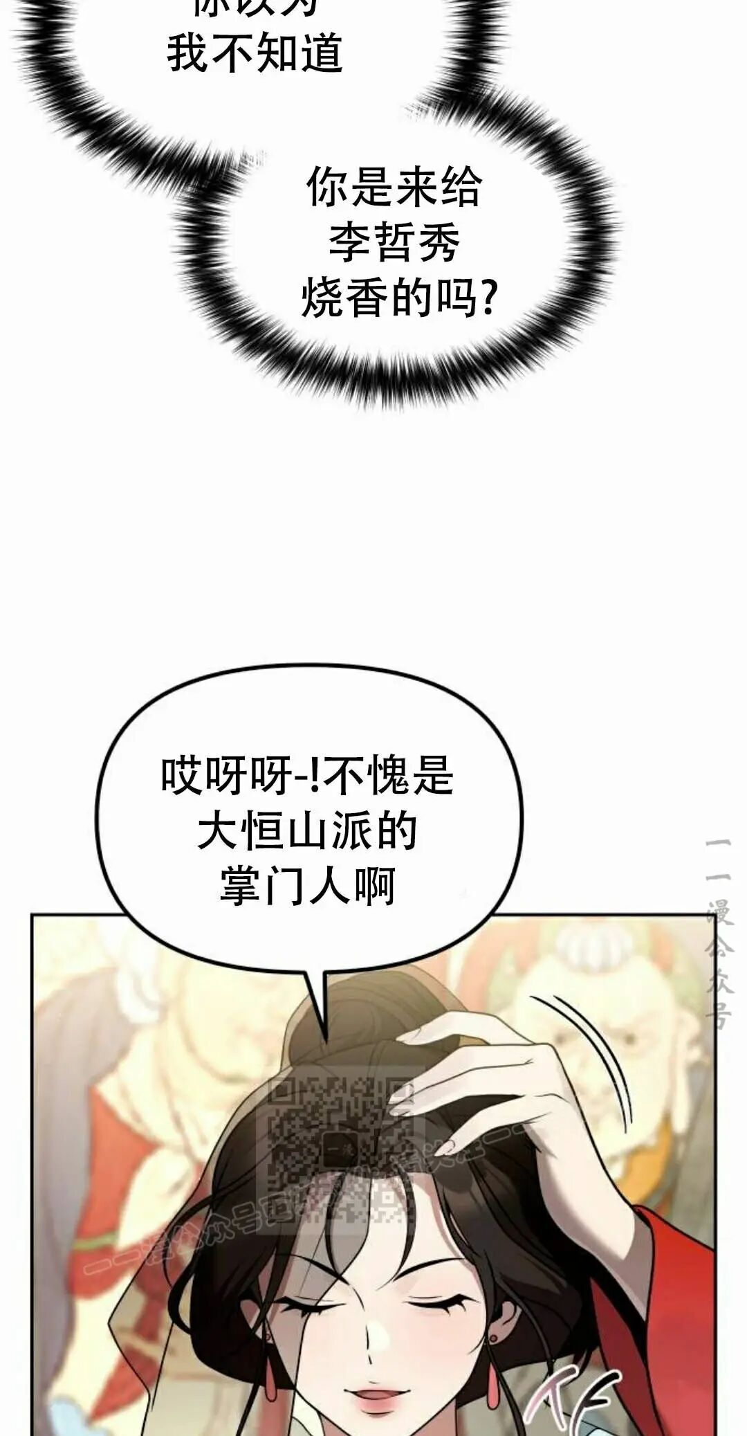 第二季 第65集 第23页