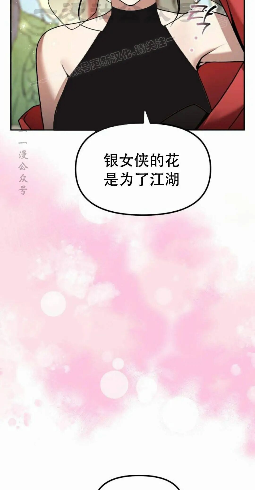 第二季 第65集 第24页