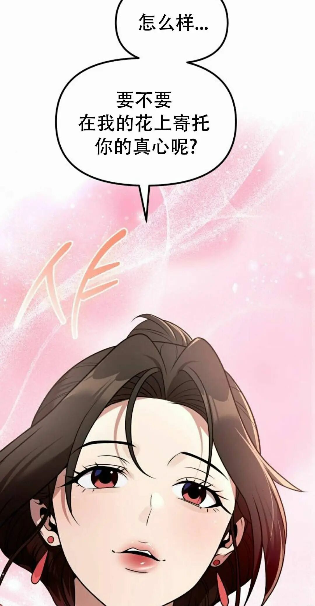 第二季 第65集 第25页
